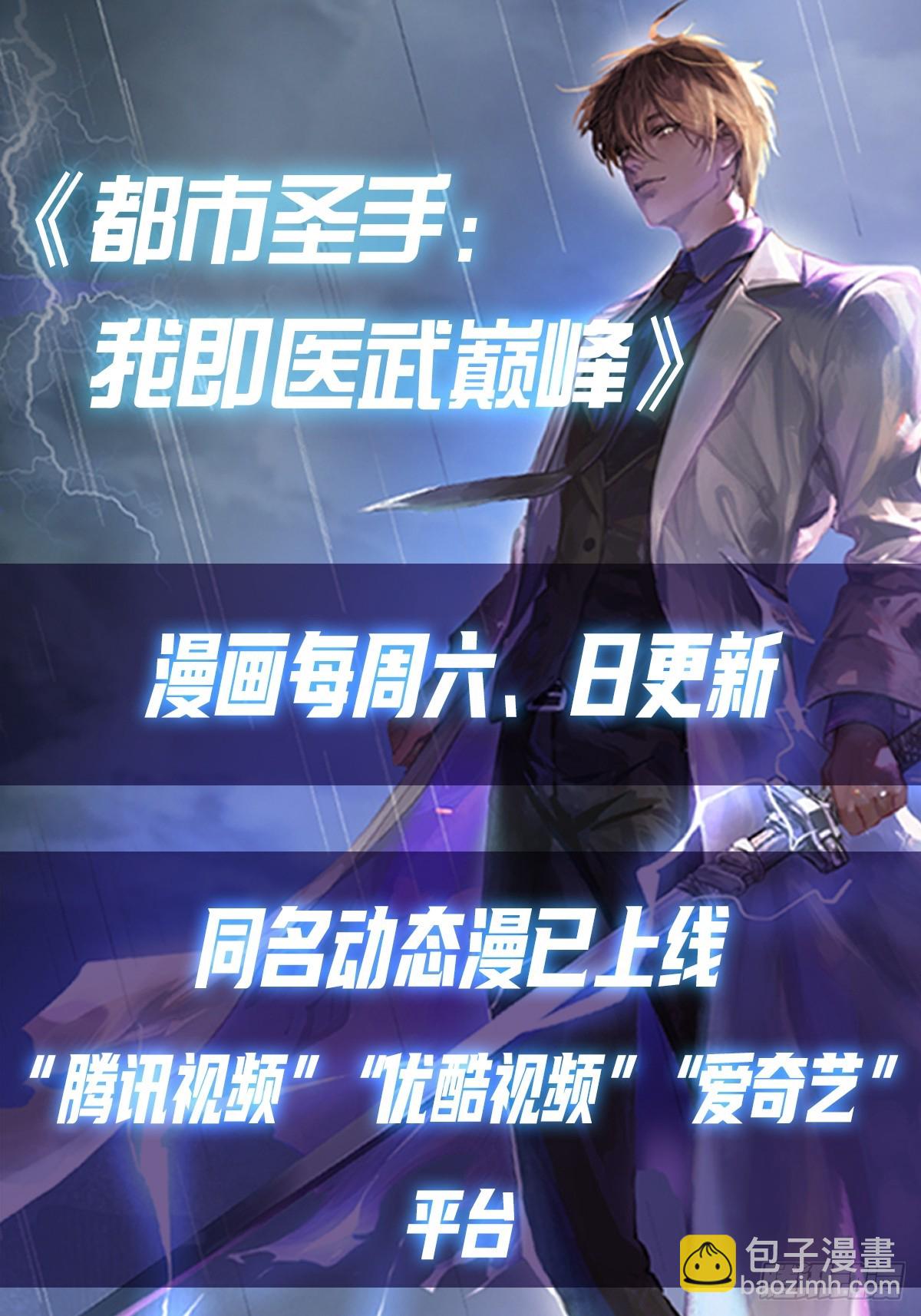 第108话 你脱衣服干嘛-第109话