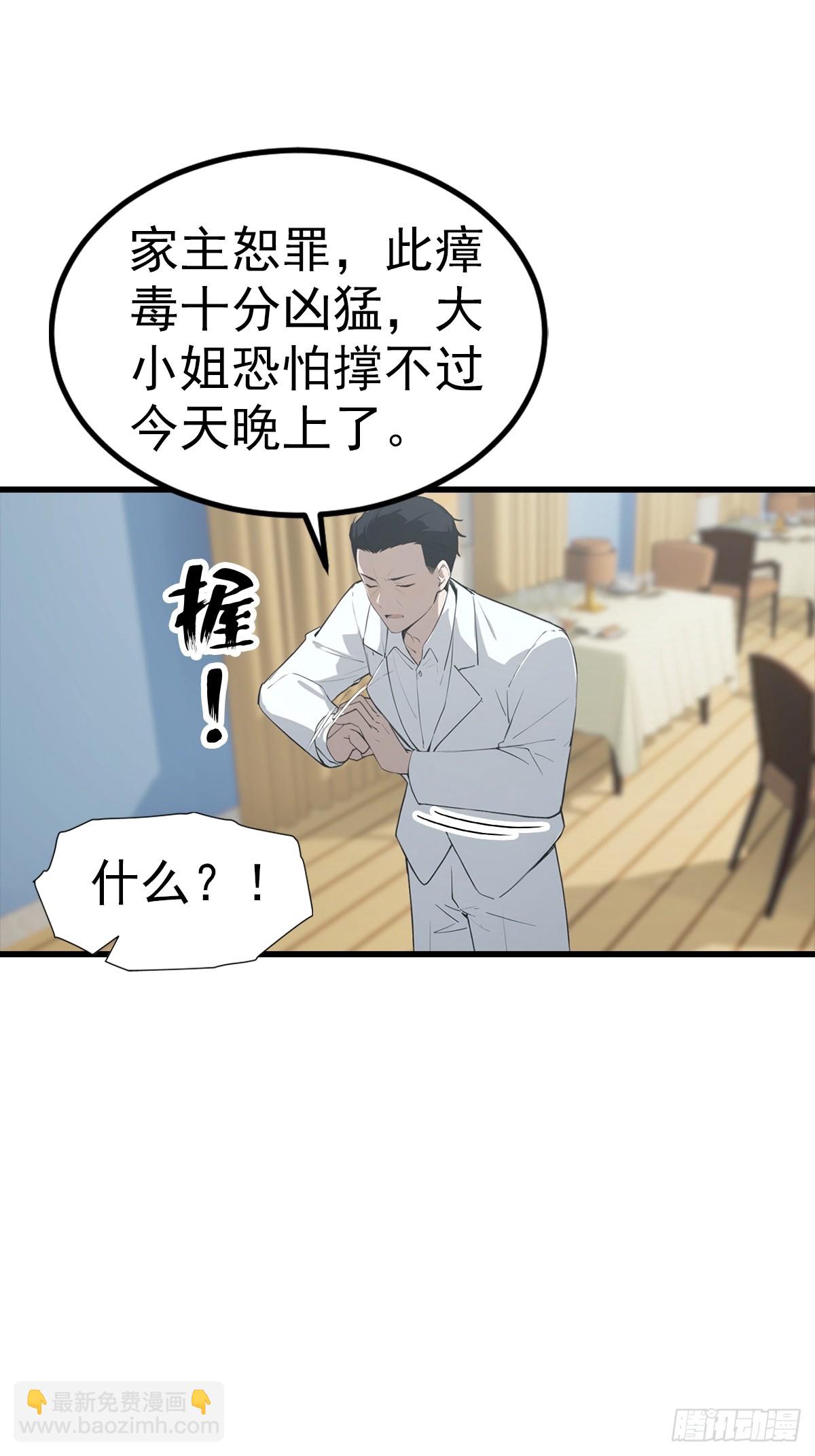 第108话 你脱衣服干嘛-第109话