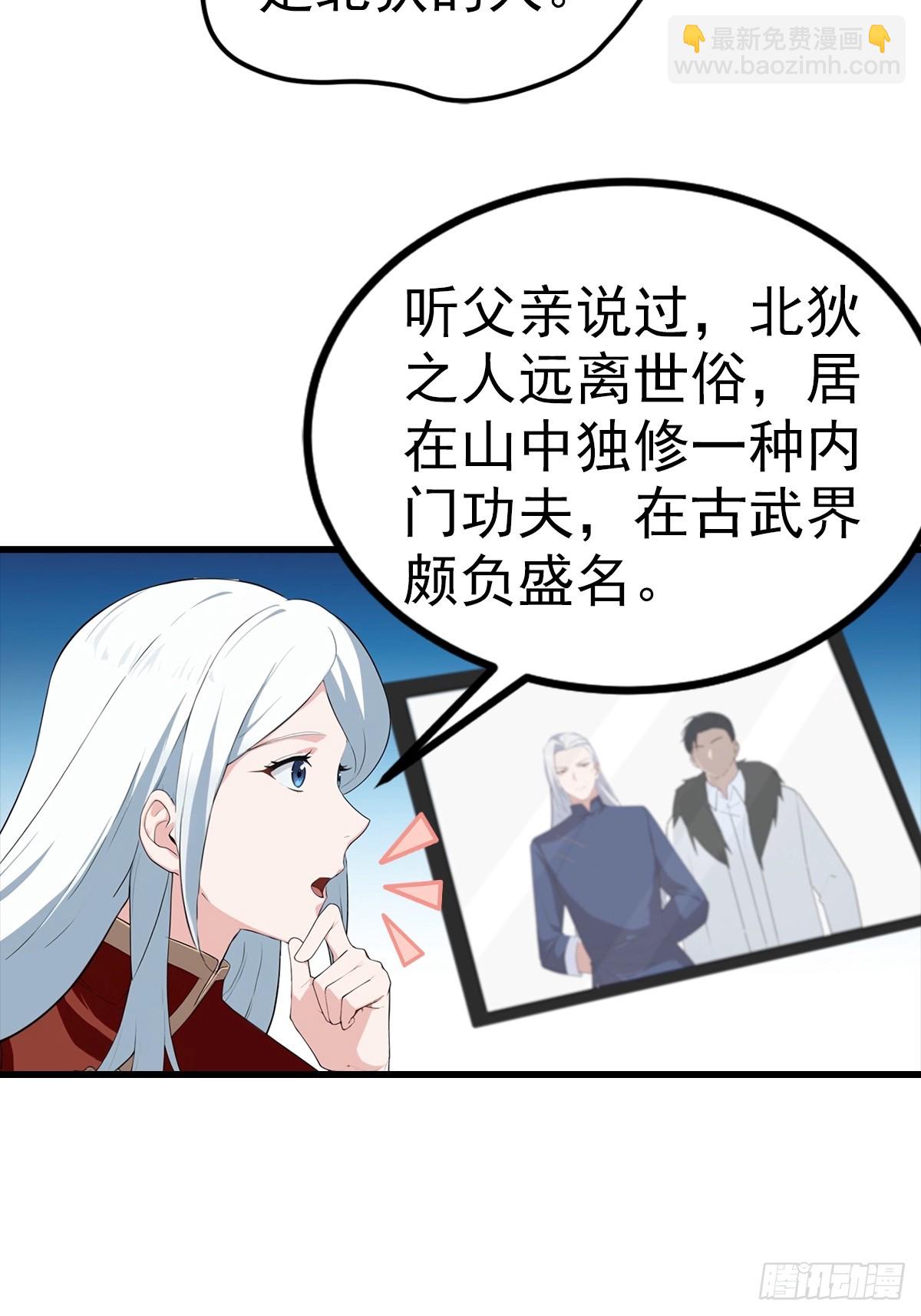 第108话 你脱衣服干嘛-第109话