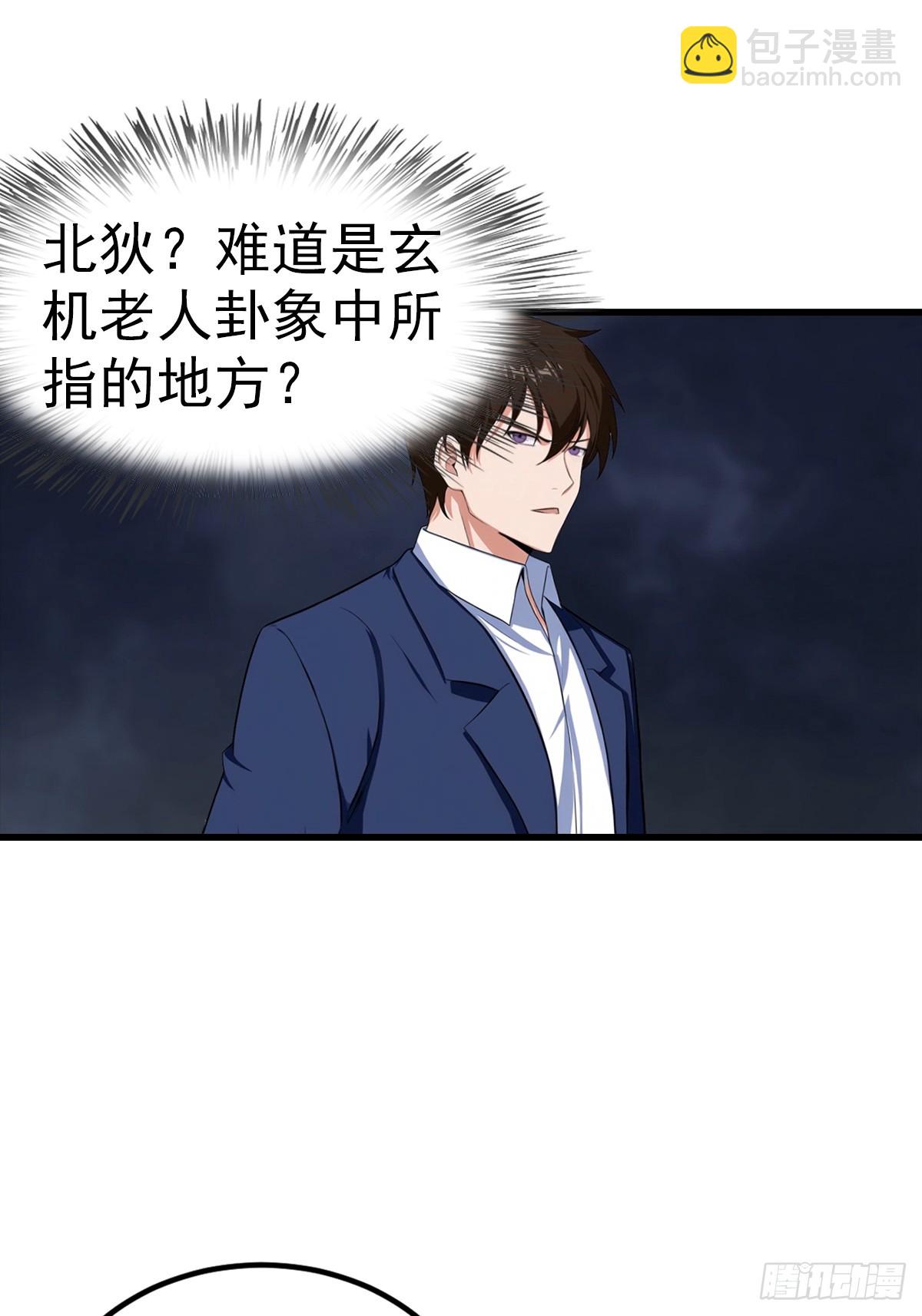 第108话 你脱衣服干嘛-第109话