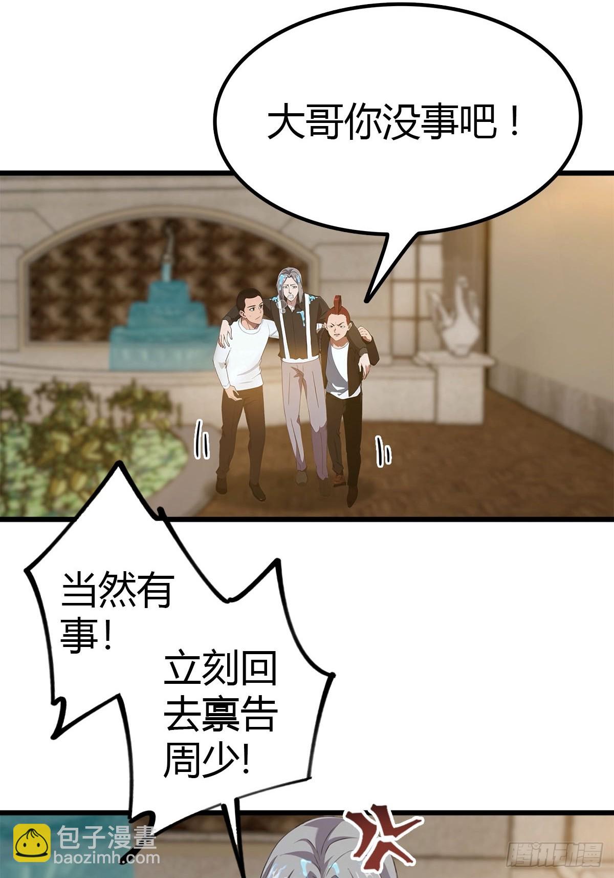 第10话 酒吧偶遇白月光-第11话