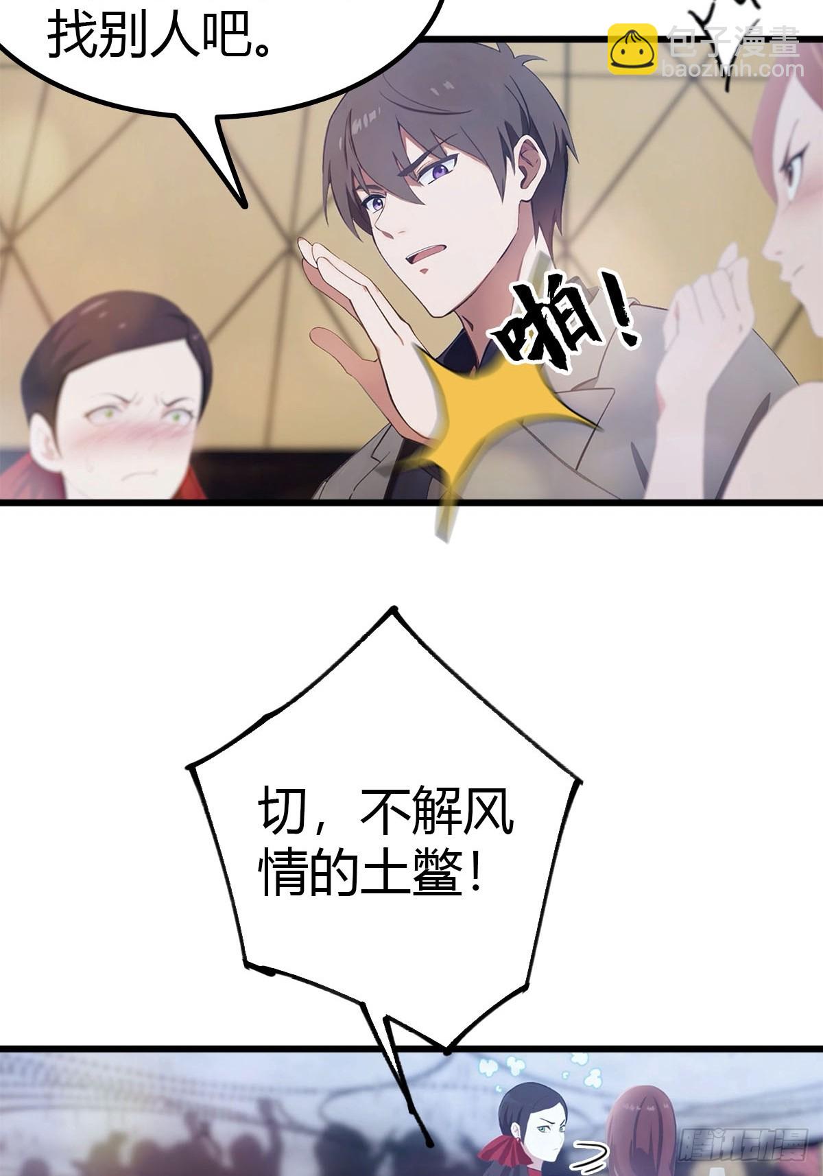 第10话 酒吧偶遇白月光-第11话