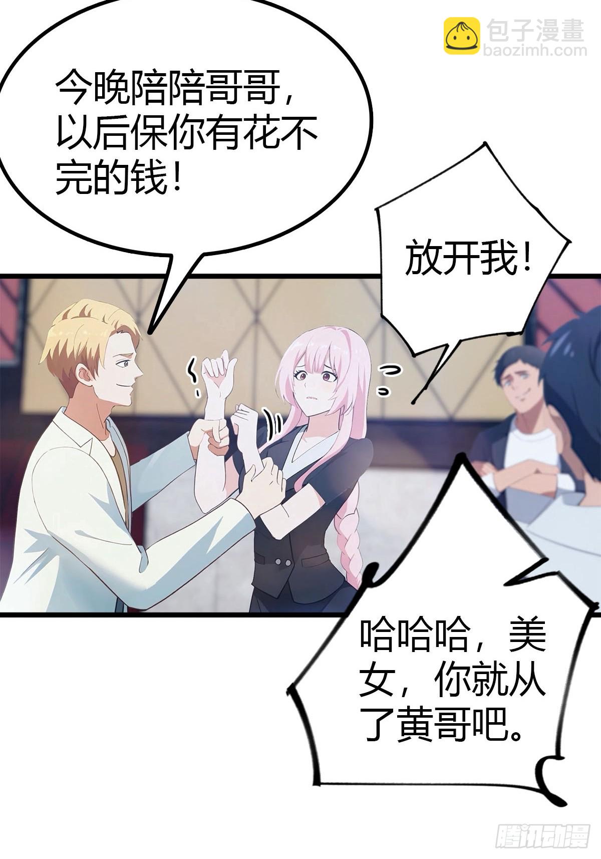 第10话 酒吧偶遇白月光-第11话