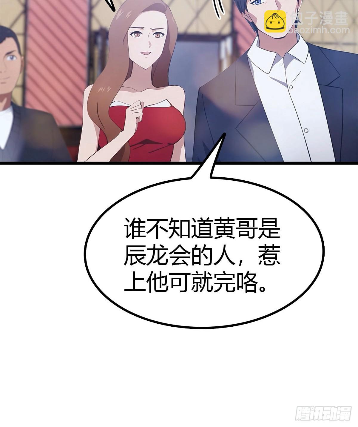 第10话 酒吧偶遇白月光-第11话