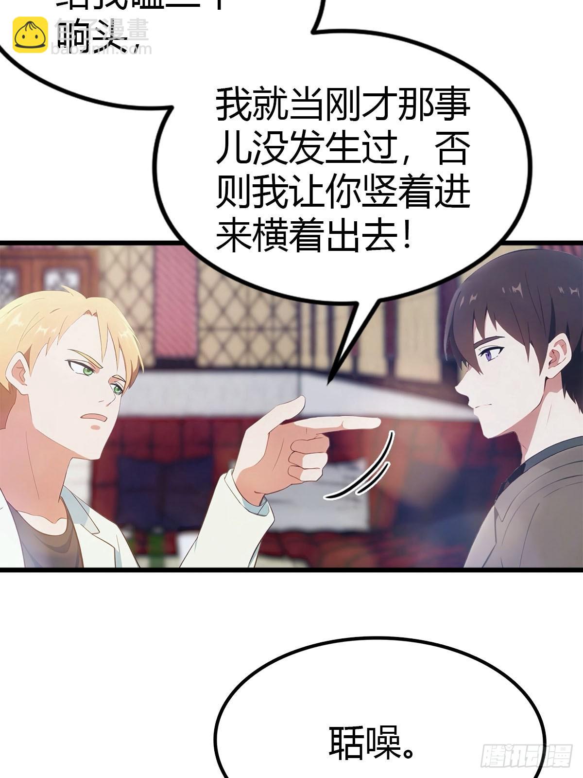 第10话 酒吧偶遇白月光-第11话