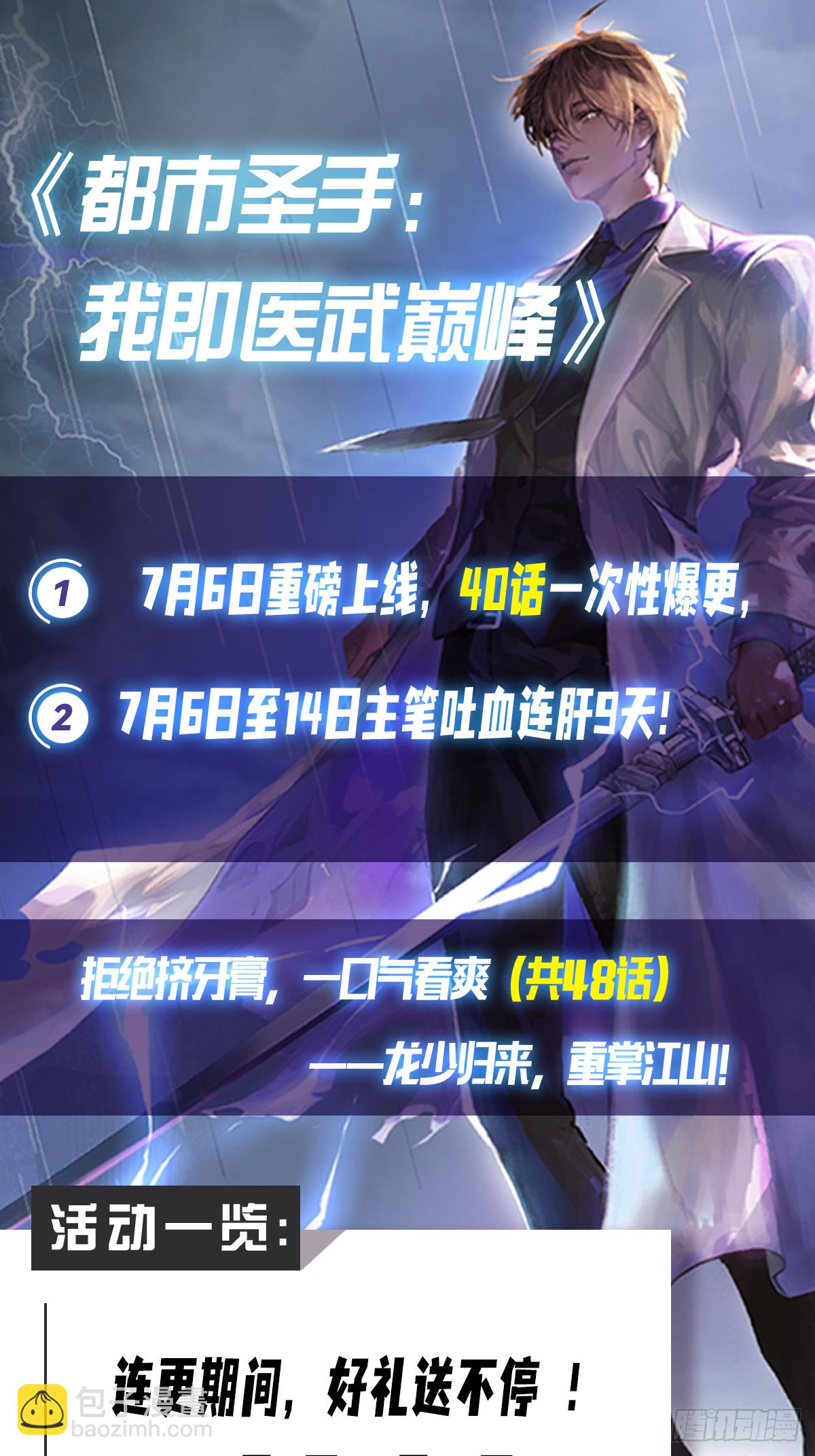 第10话 酒吧偶遇白月光-第11话