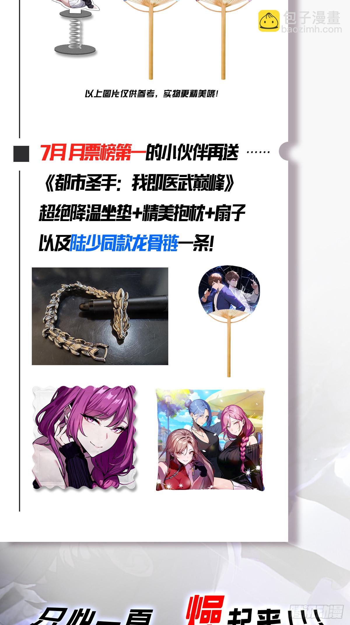 第10话 酒吧偶遇白月光-第11话