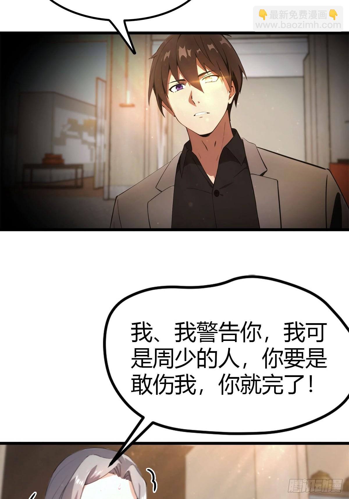 第10话 酒吧偶遇白月光-第11话