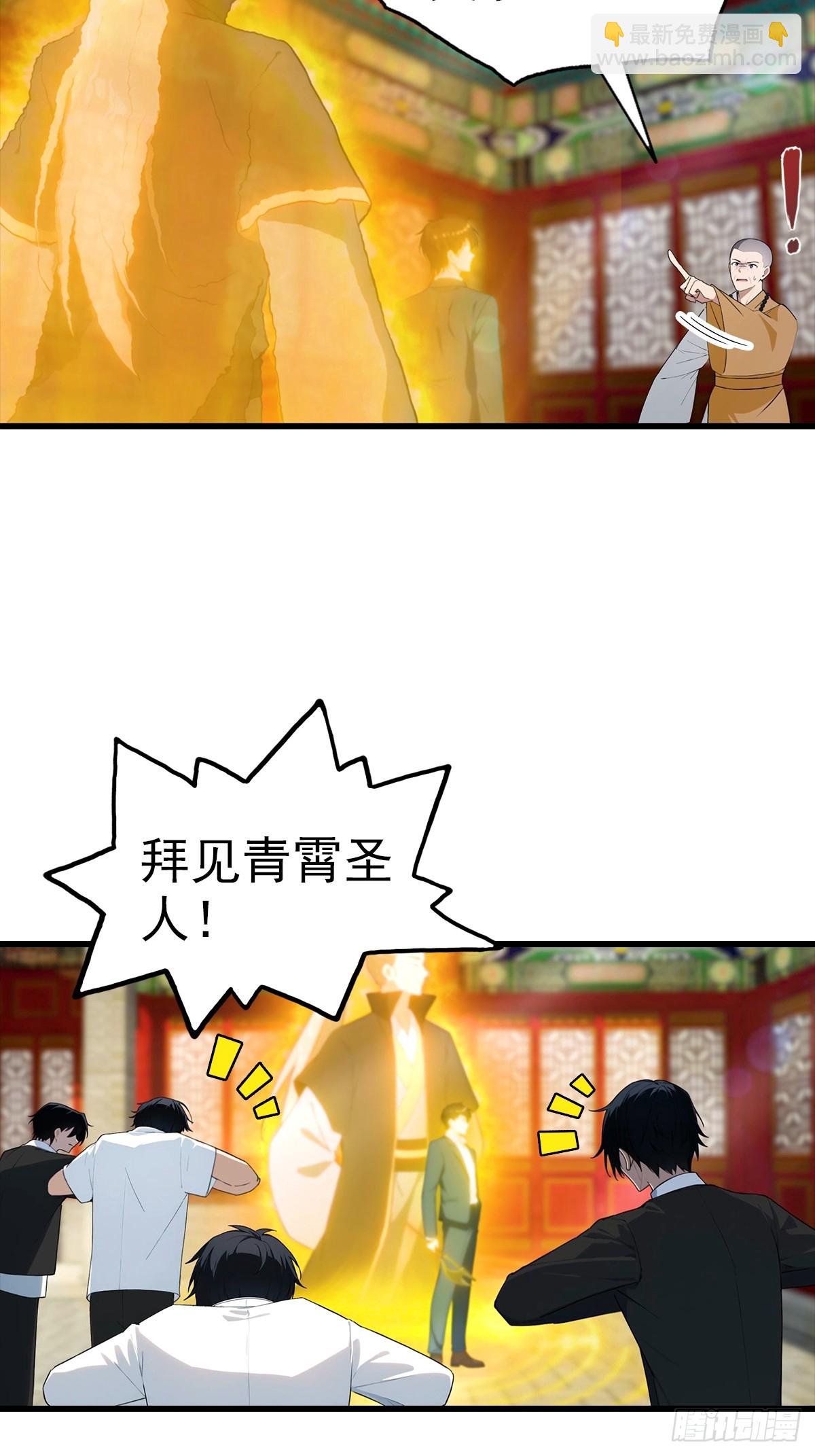 第110话 勇闯无人区-第111话