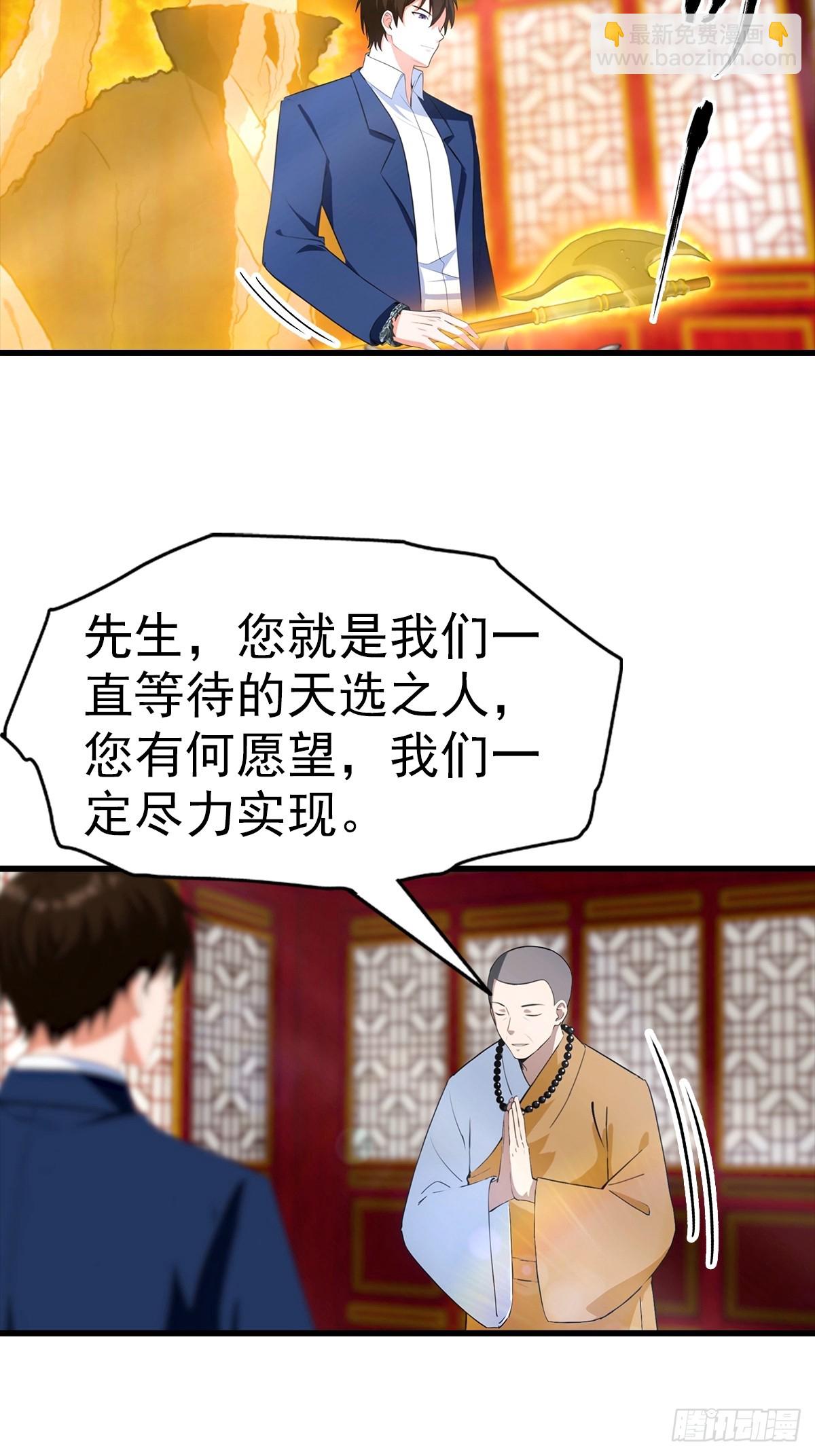 第110话 勇闯无人区-第111话