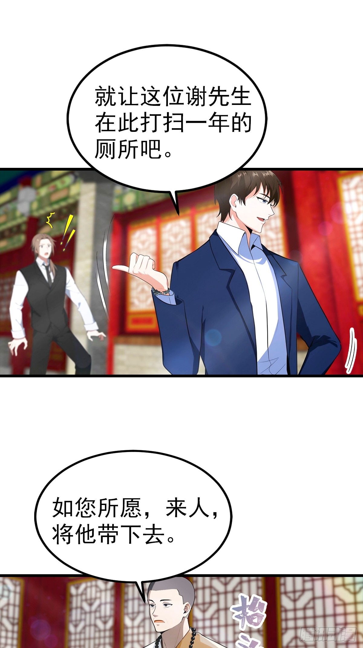 第110话 勇闯无人区-第111话