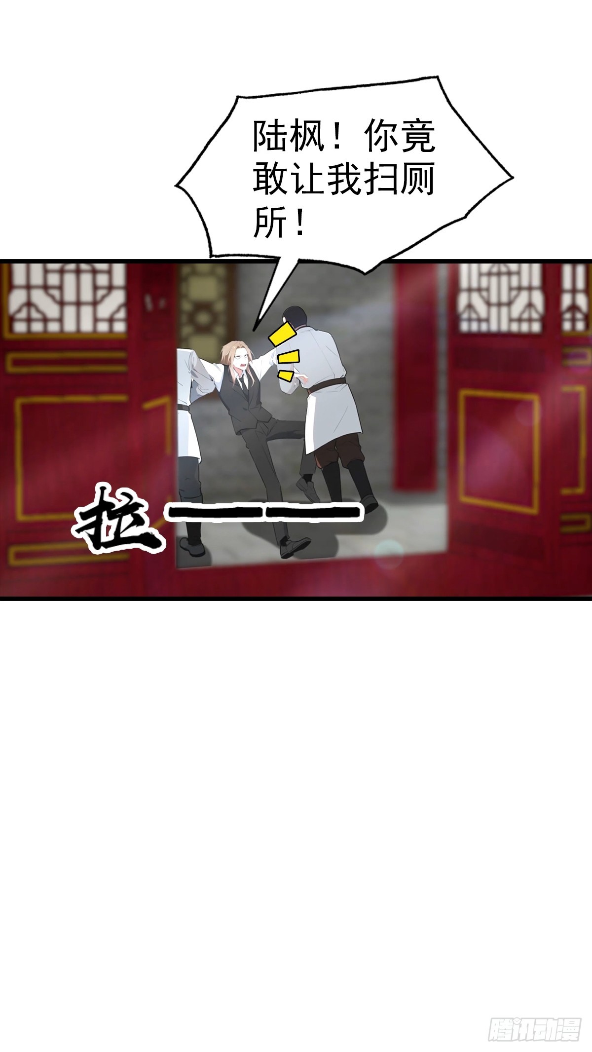 第110话 勇闯无人区-第111话