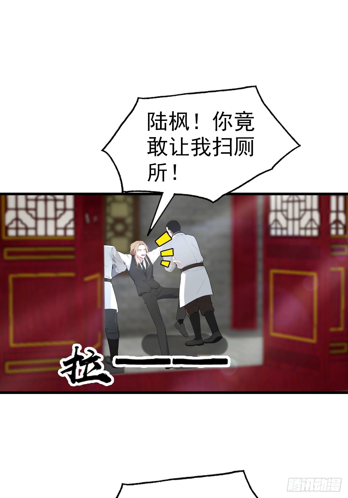 第110话 勇闯无人区-第111话