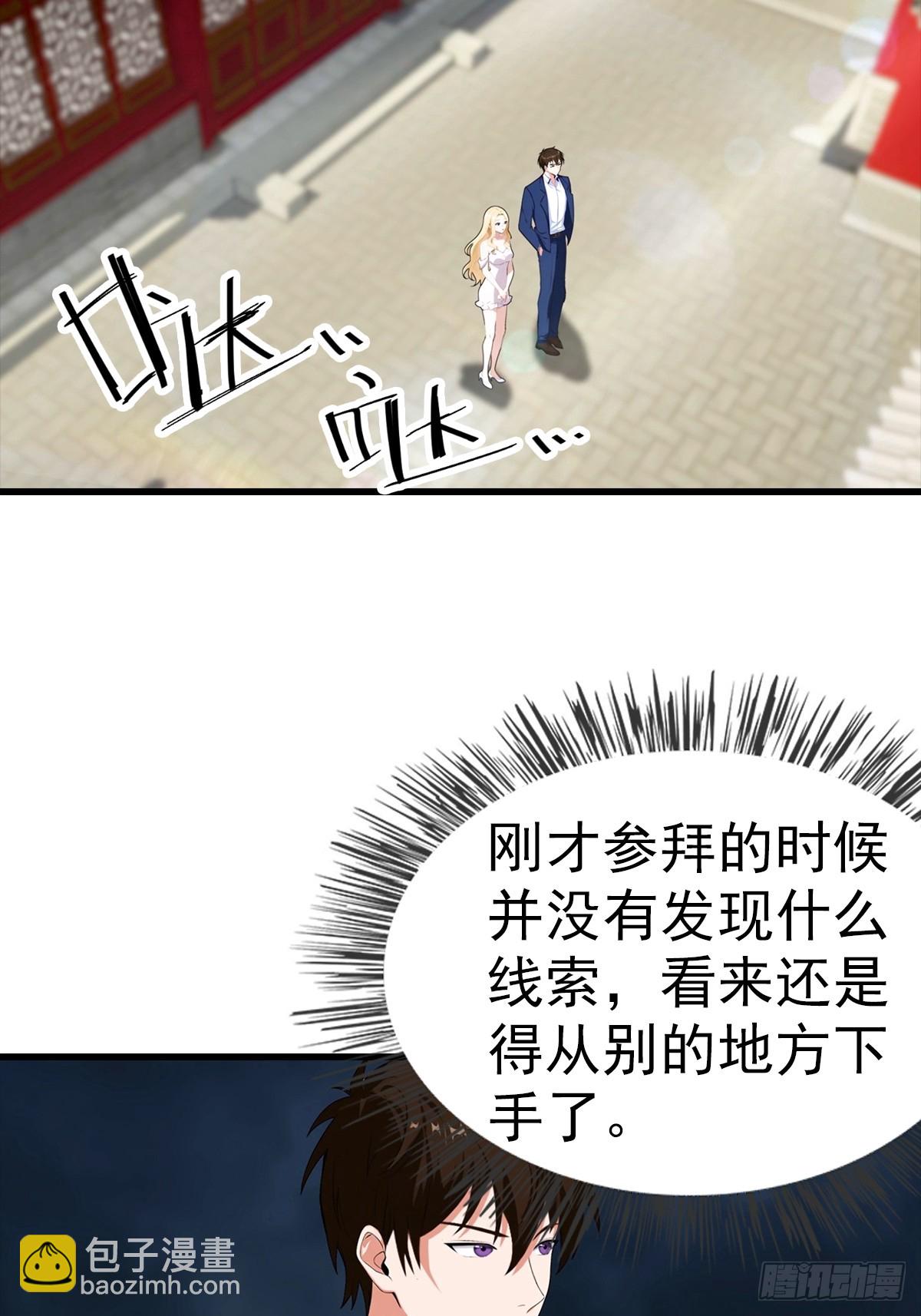 第110话 勇闯无人区-第111话