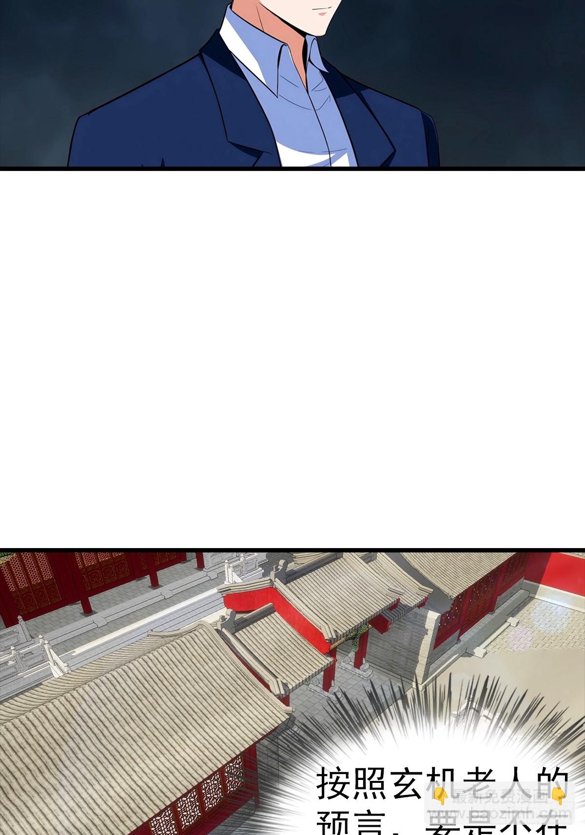 第110话 勇闯无人区-第111话