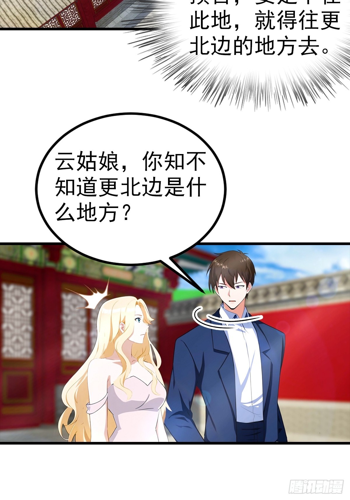 第110话 勇闯无人区-第111话