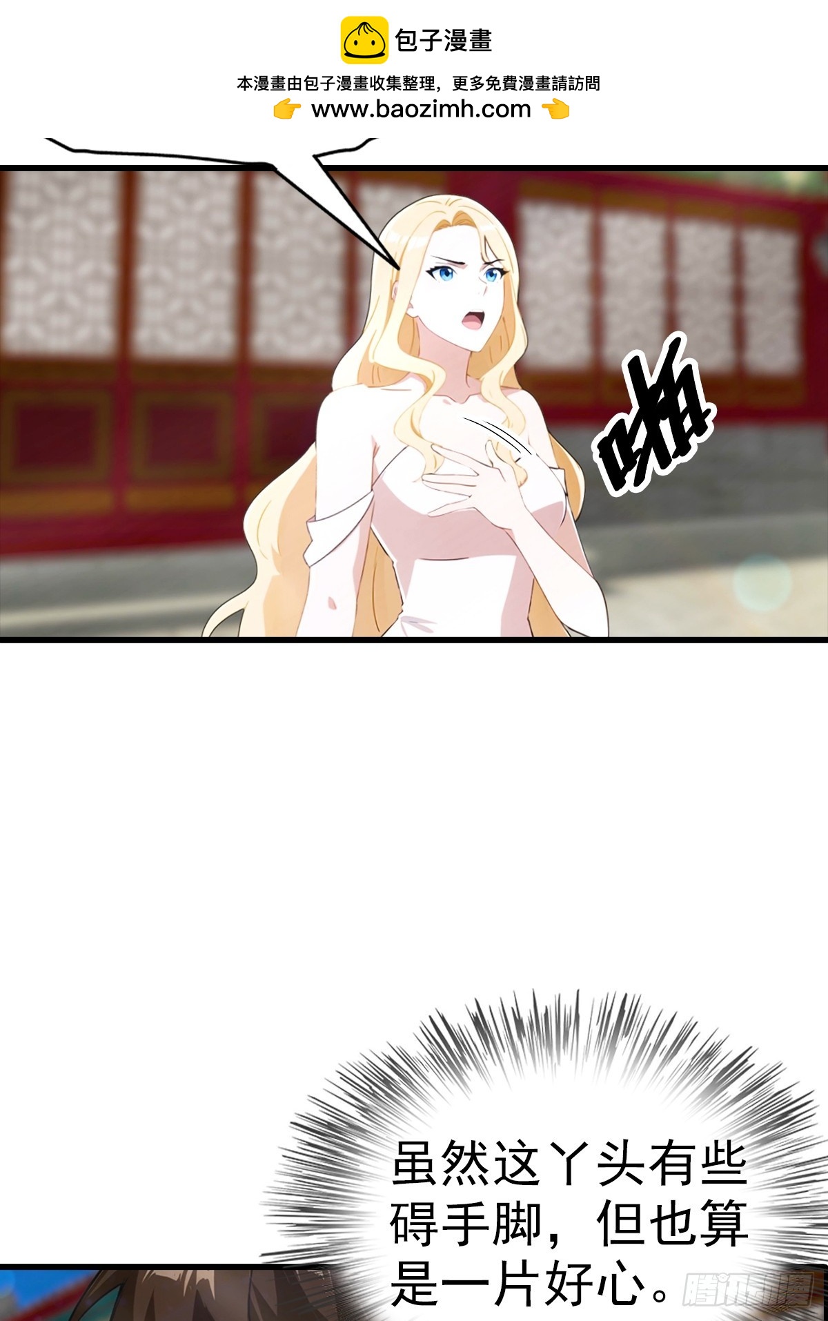 第110话 勇闯无人区-第111话