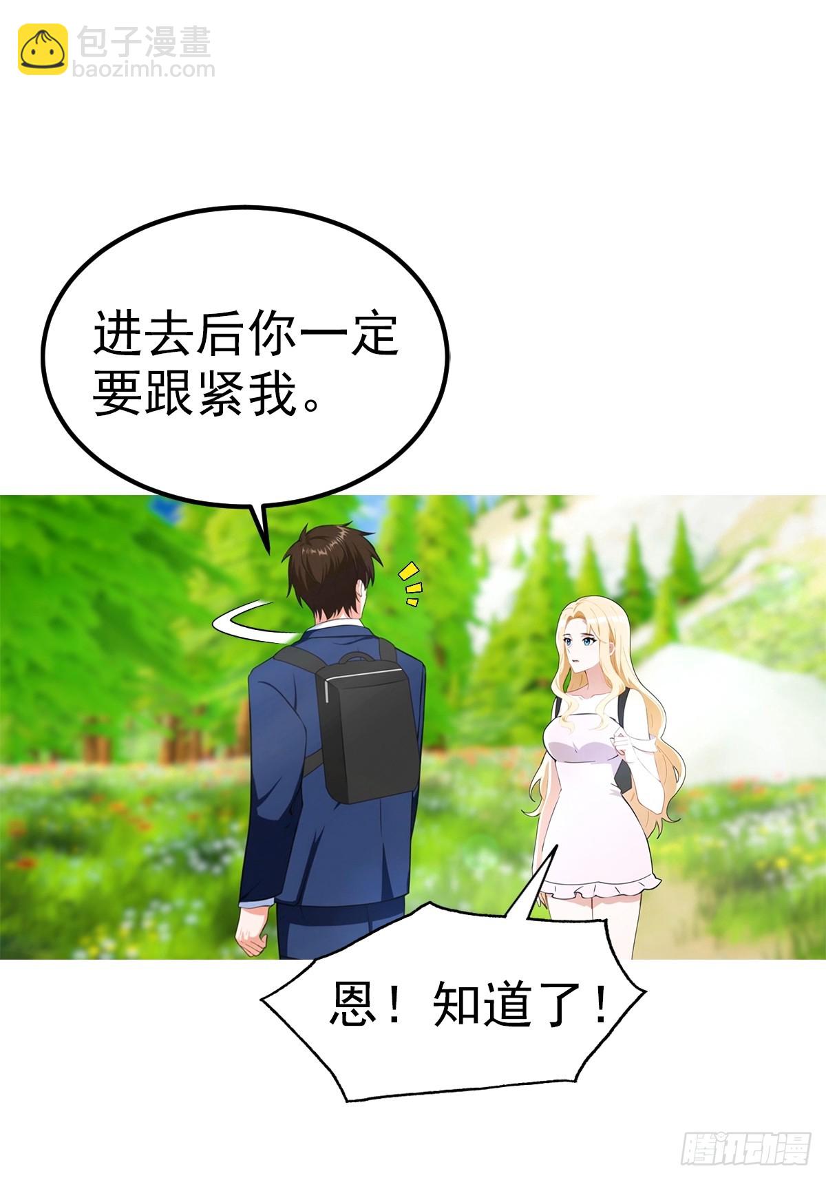 第110话 勇闯无人区-第111话