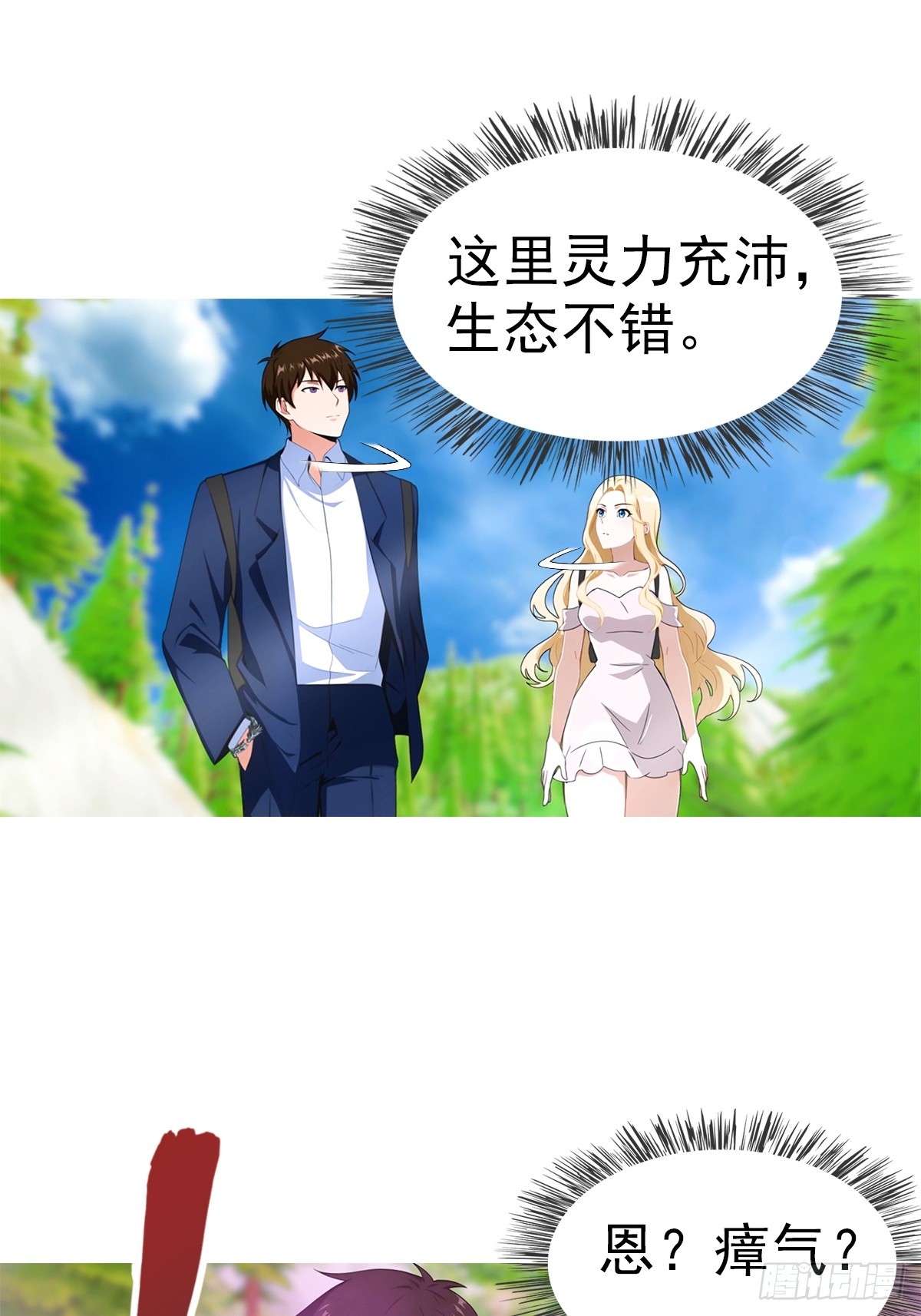 第110话 勇闯无人区-第111话