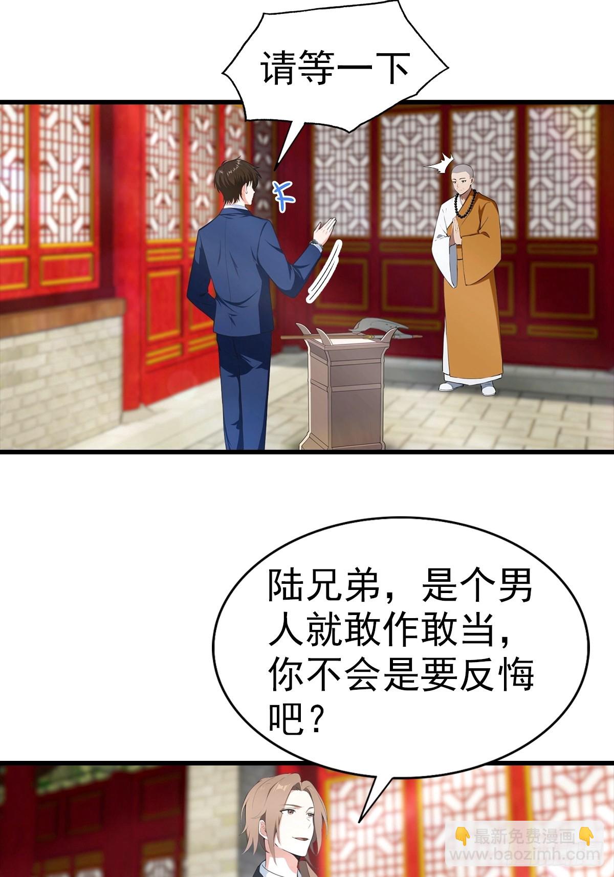 第110话 勇闯无人区-第111话