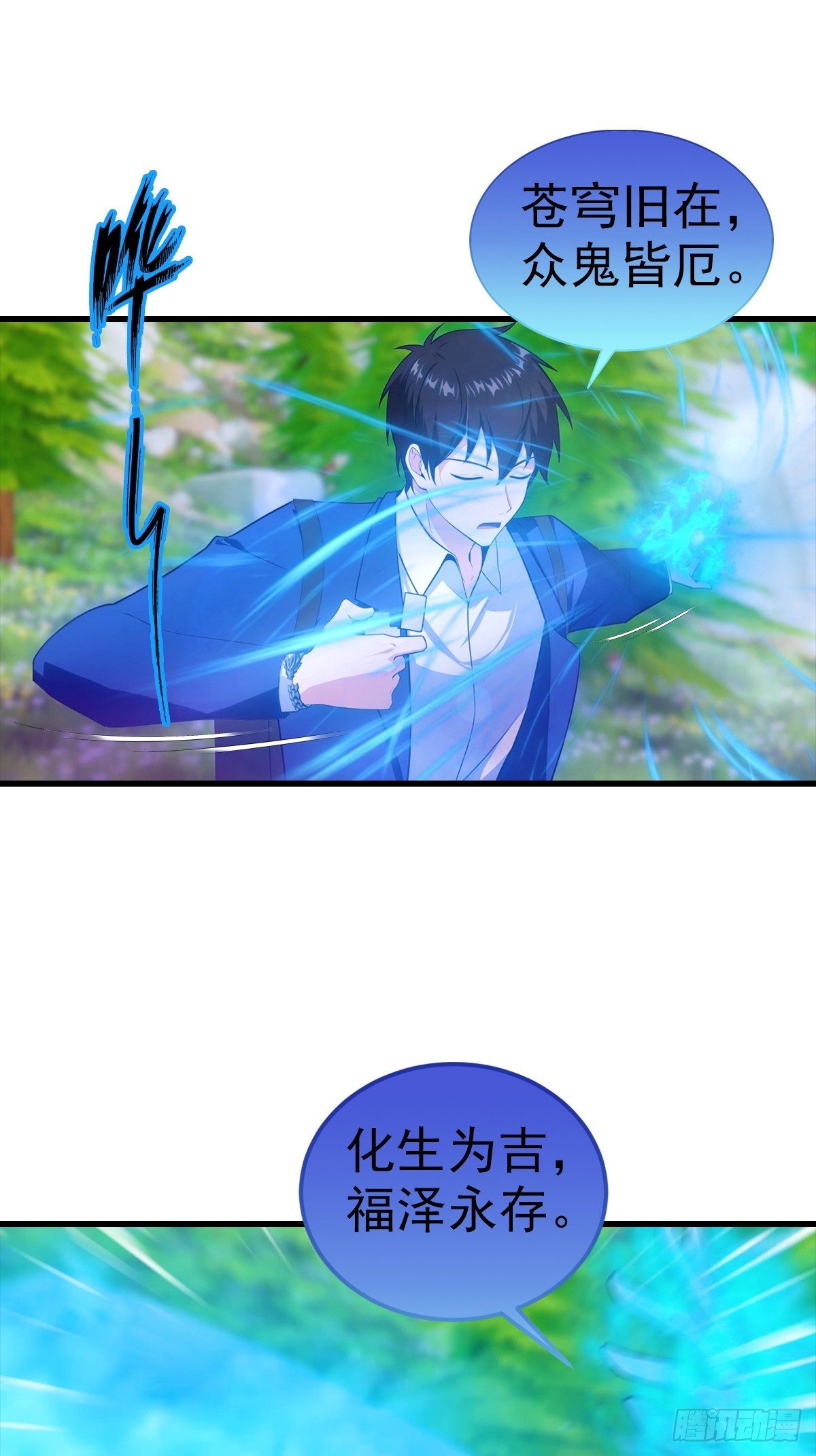 第110话 勇闯无人区-第111话