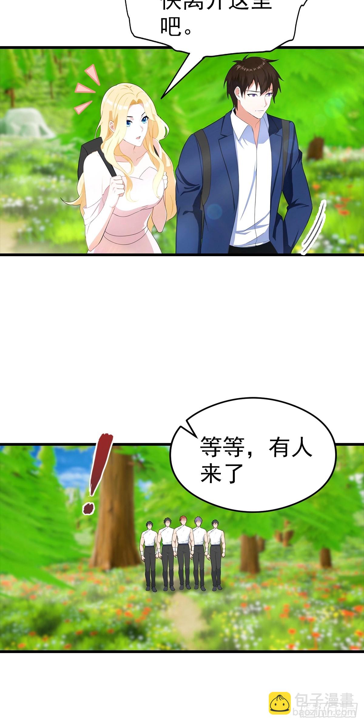 第110话 勇闯无人区-第111话