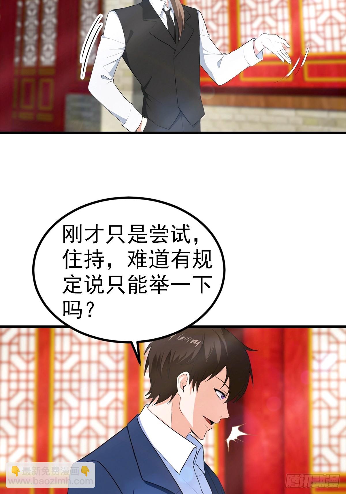 第110话 勇闯无人区-第111话