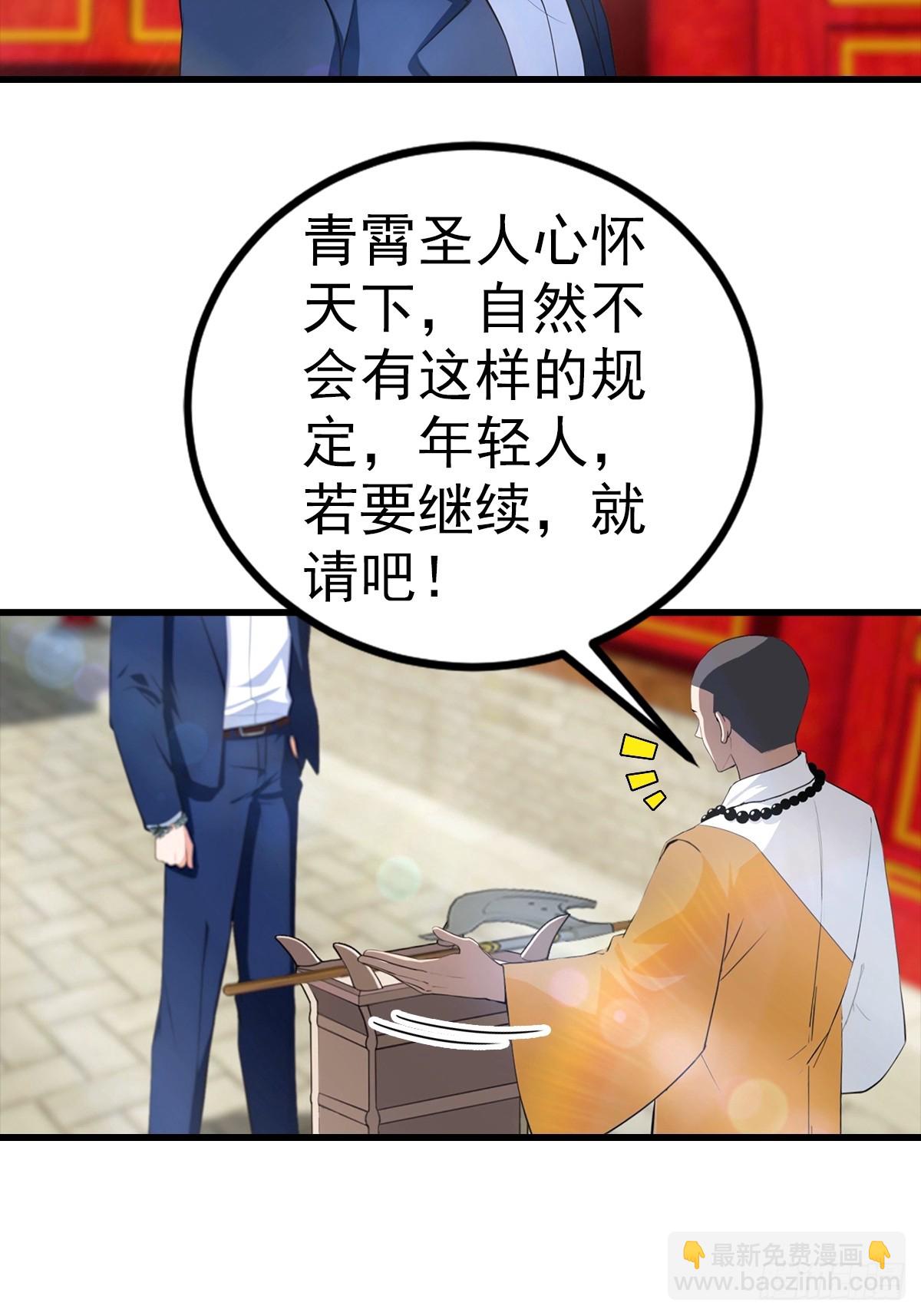 第110话 勇闯无人区-第111话