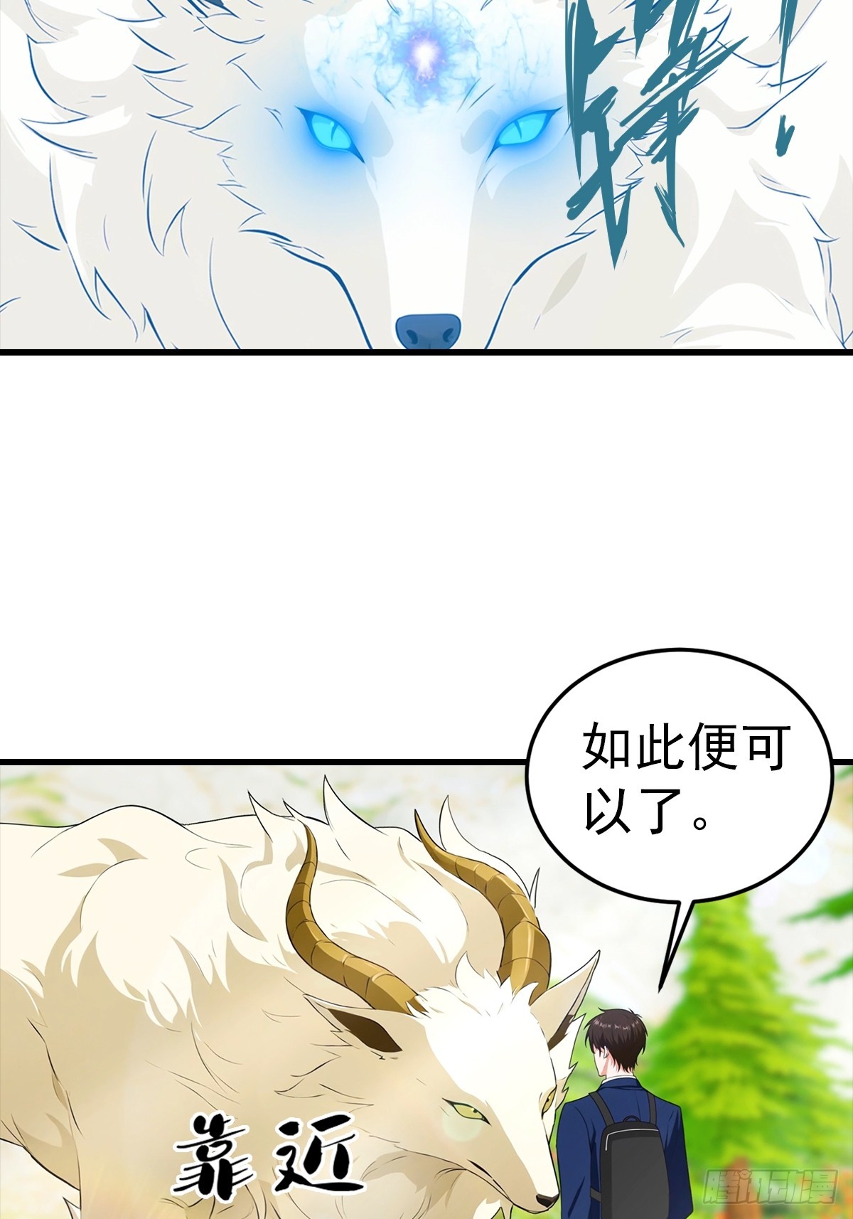 第112话 君子报仇，十年不晚-第113话