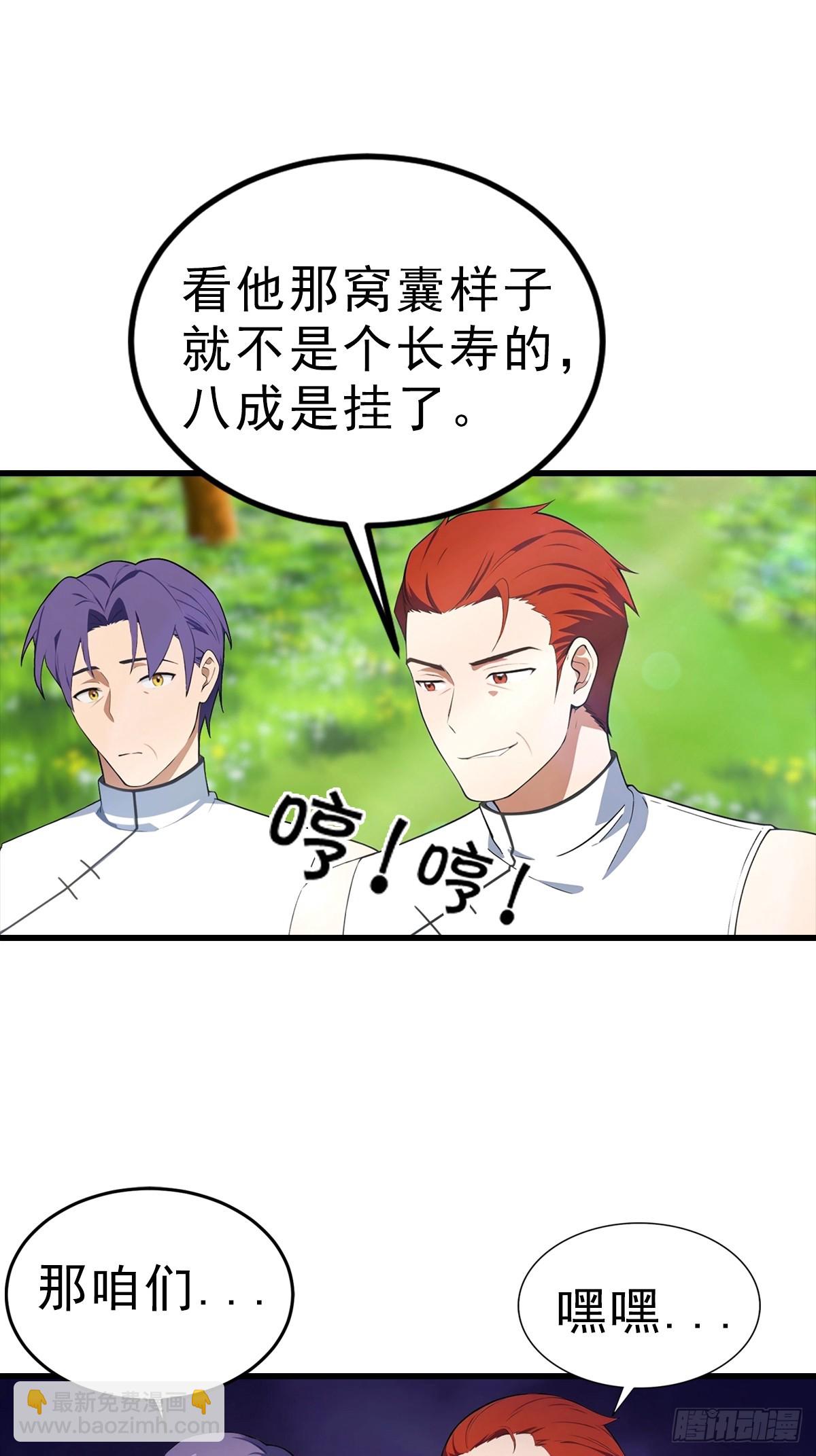 第112话 君子报仇，十年不晚-第113话