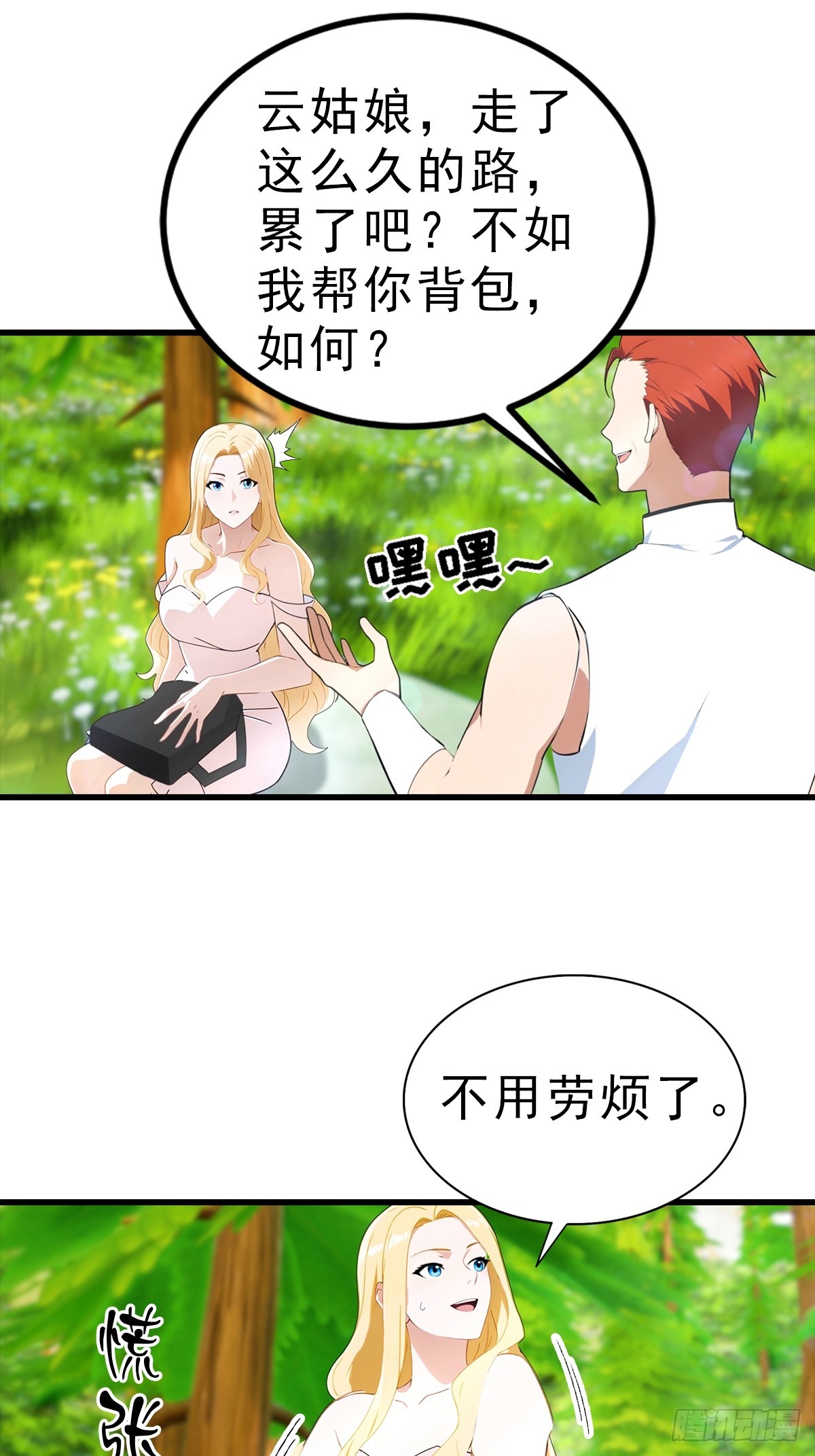 第112话 君子报仇，十年不晚-第113话