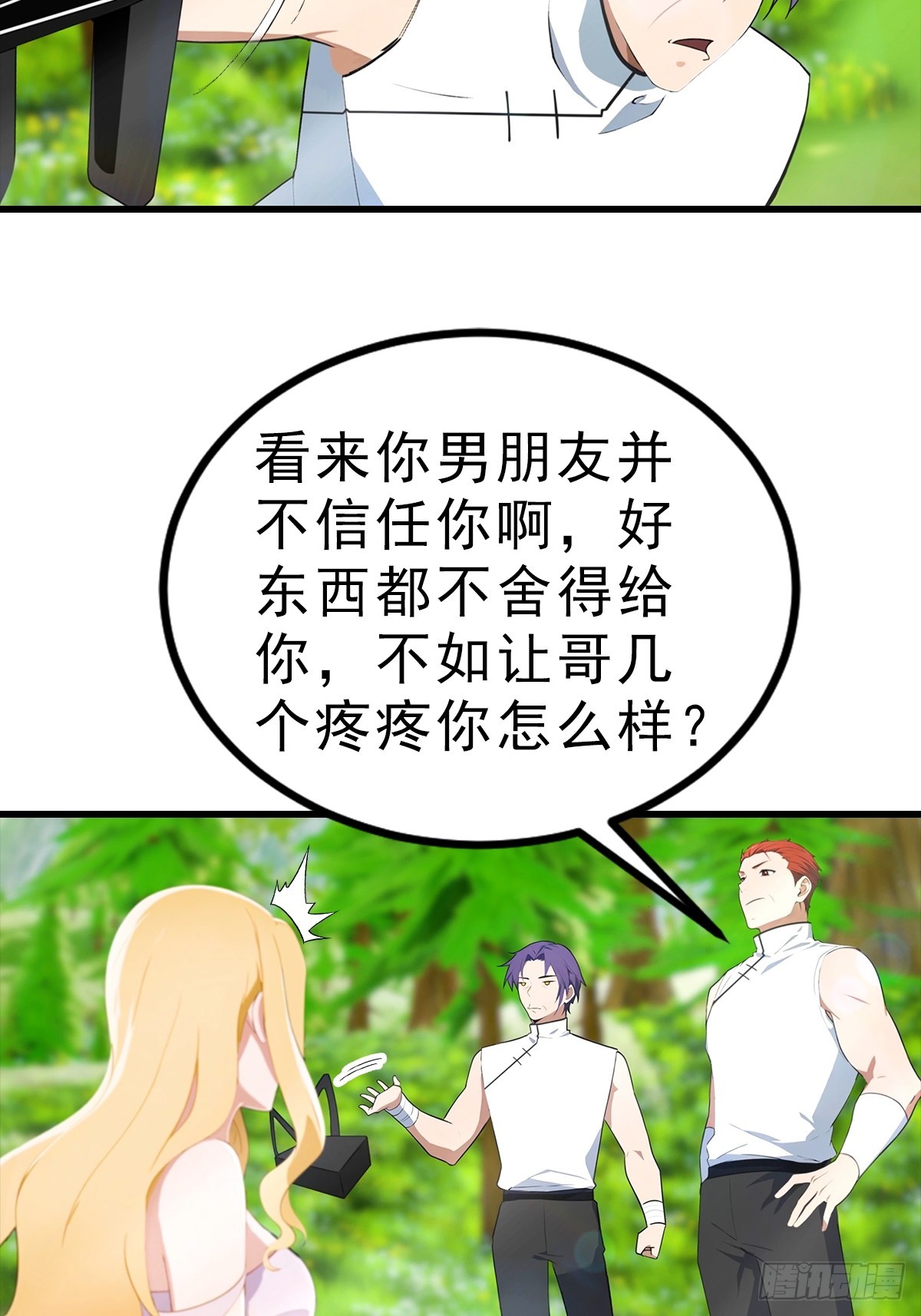 第112话 君子报仇，十年不晚-第113话