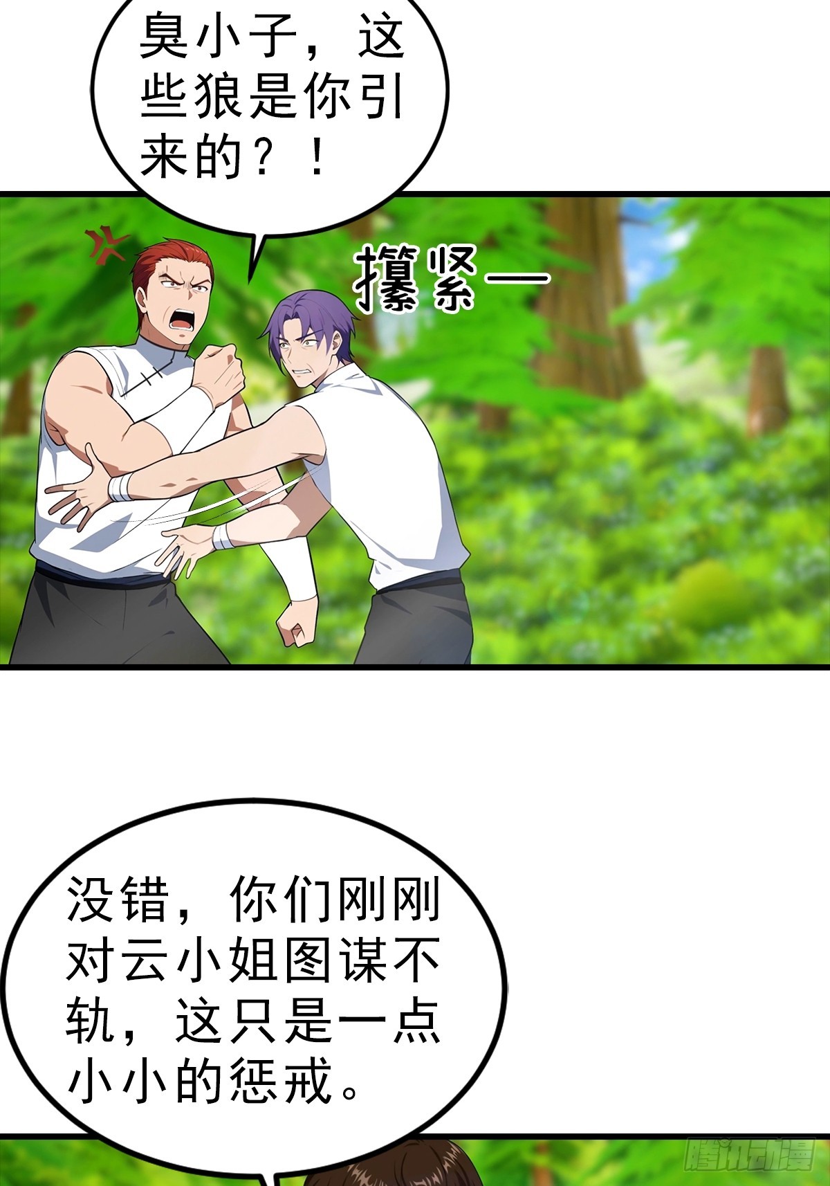 第112话 君子报仇，十年不晚-第113话