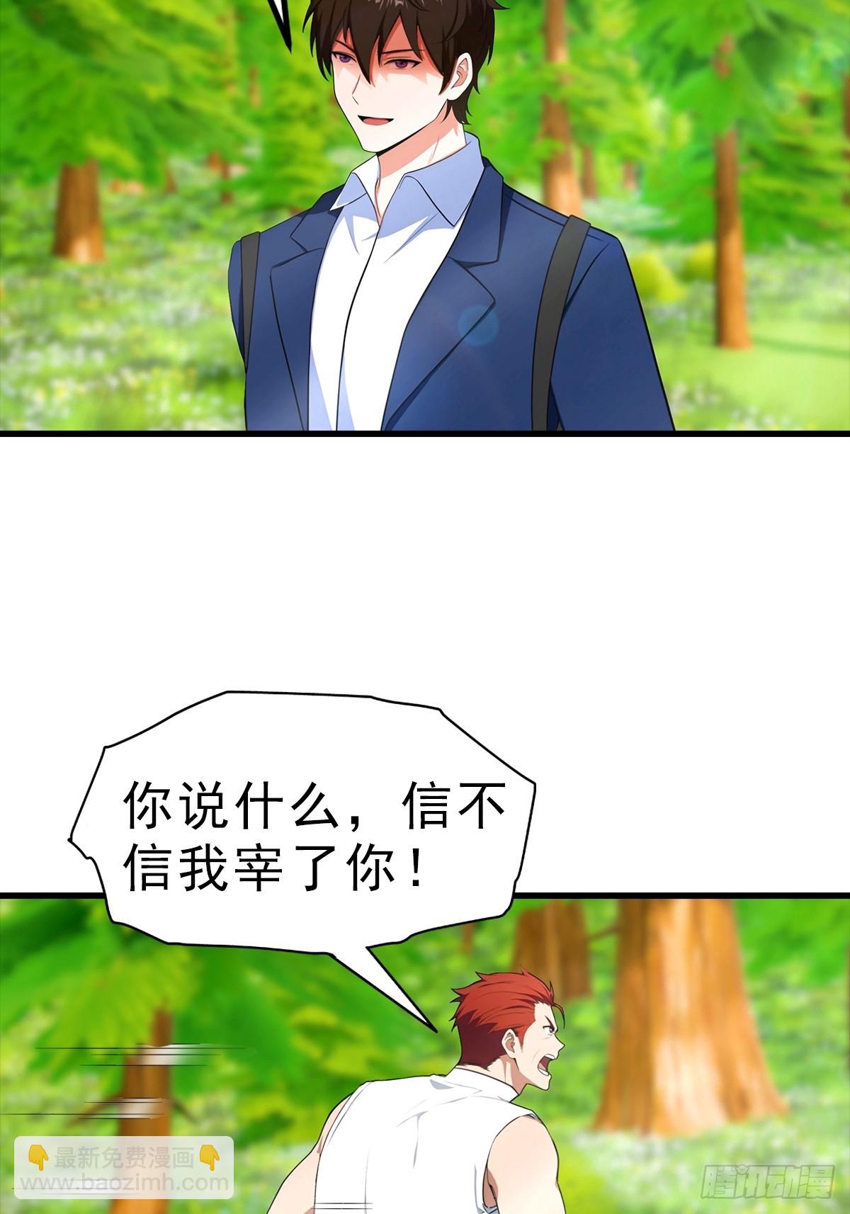 第112话 君子报仇，十年不晚-第113话