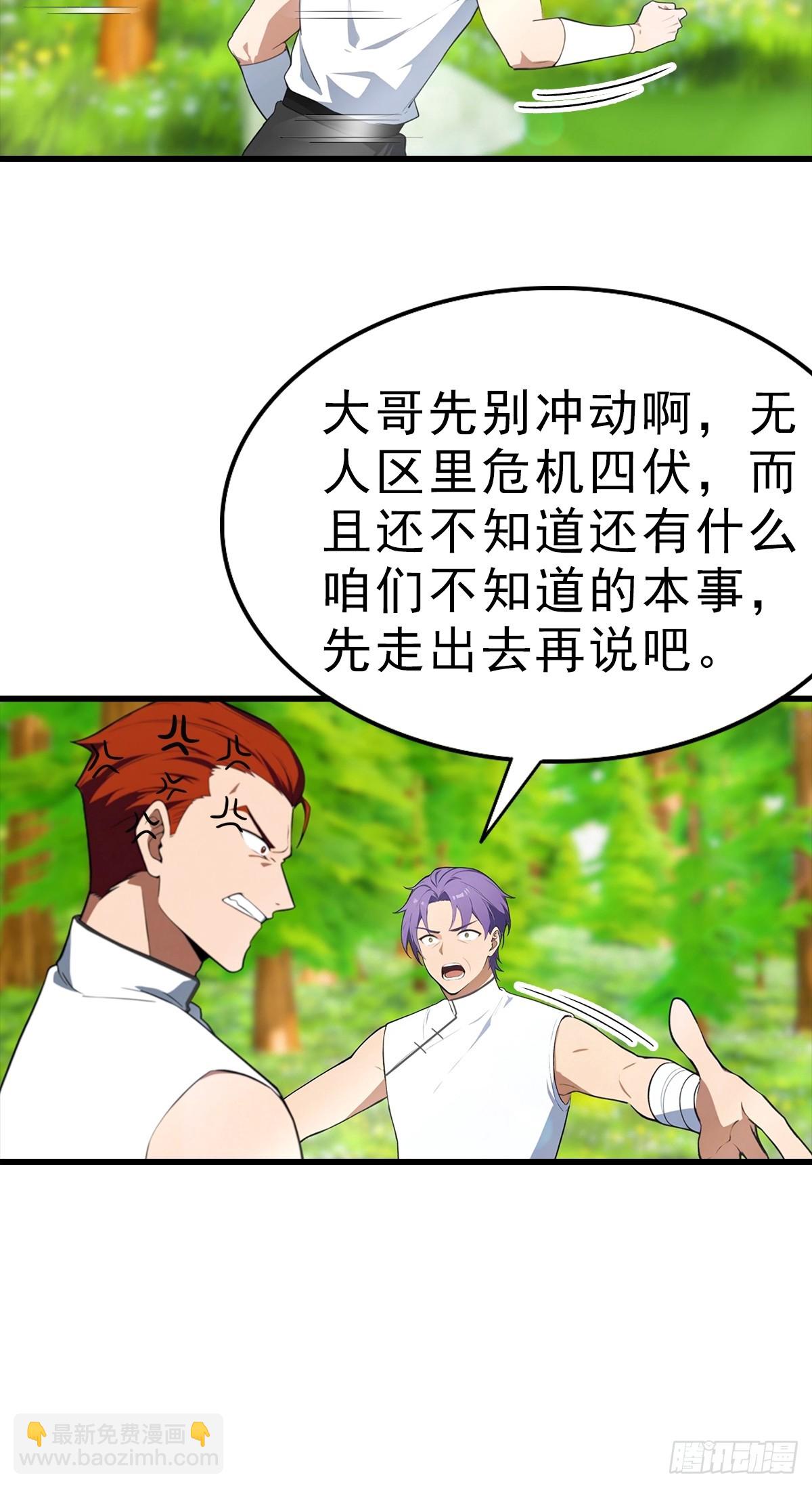 第112话 君子报仇，十年不晚-第113话