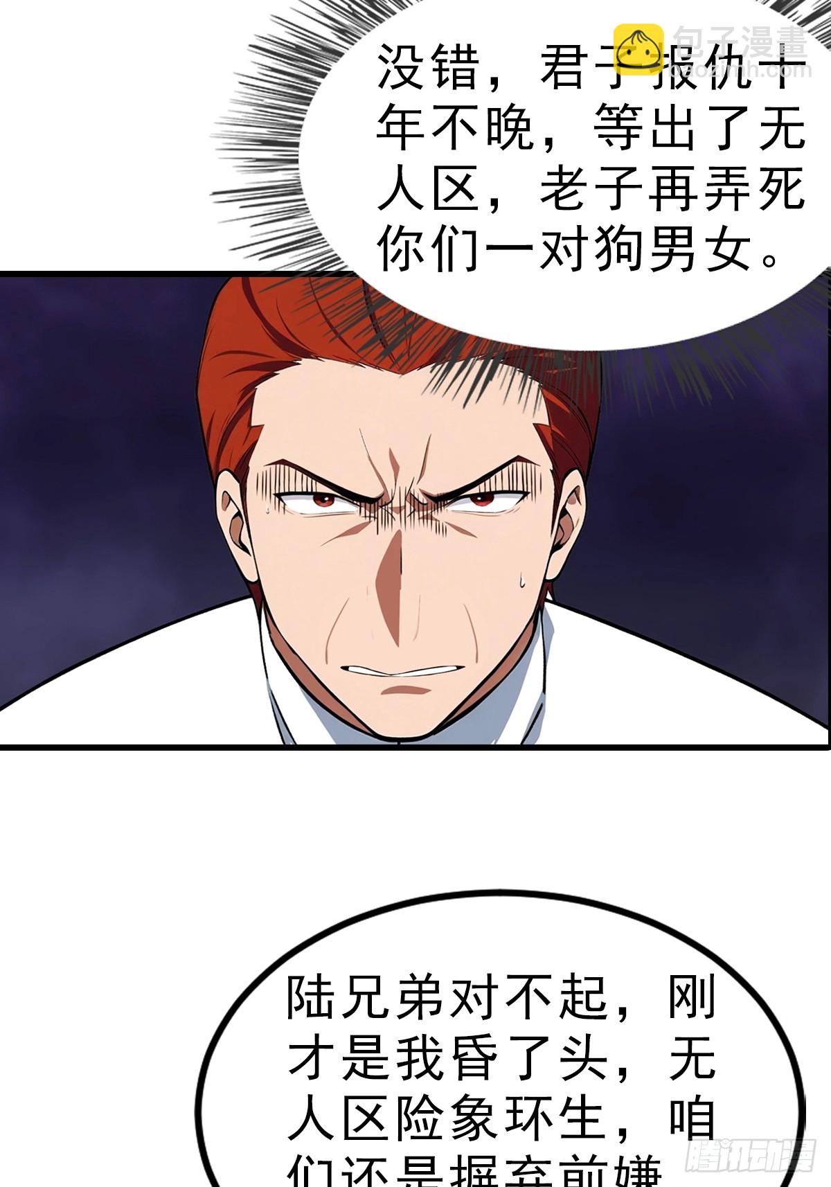 第112话 君子报仇，十年不晚-第113话