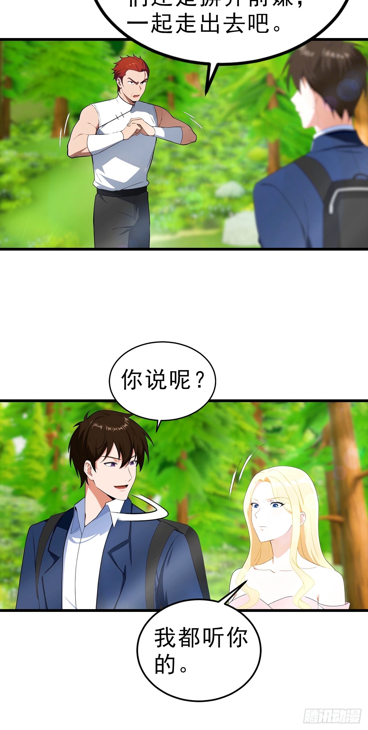 第112话 君子报仇，十年不晚-第113话