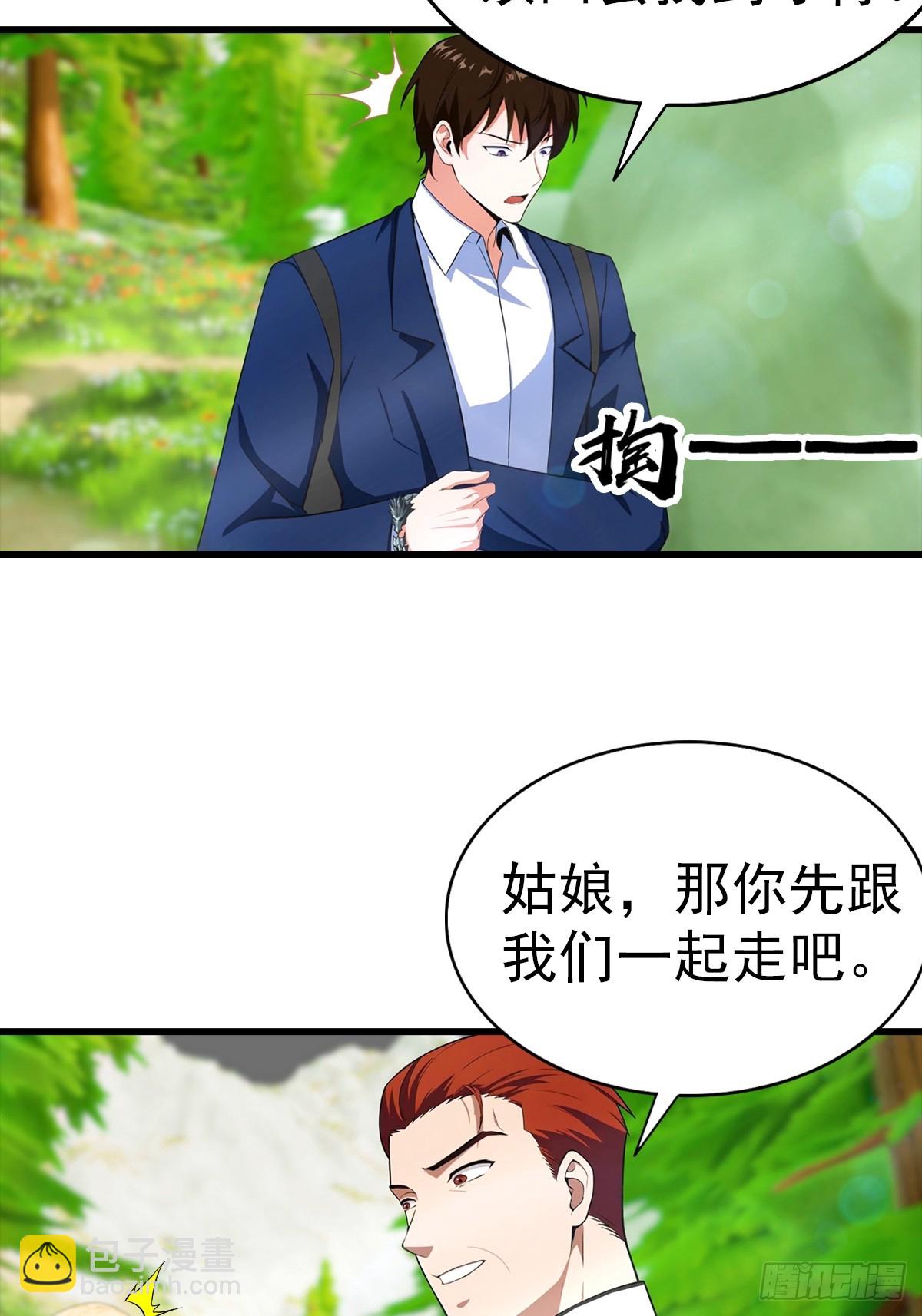 第112话 君子报仇，十年不晚-第113话