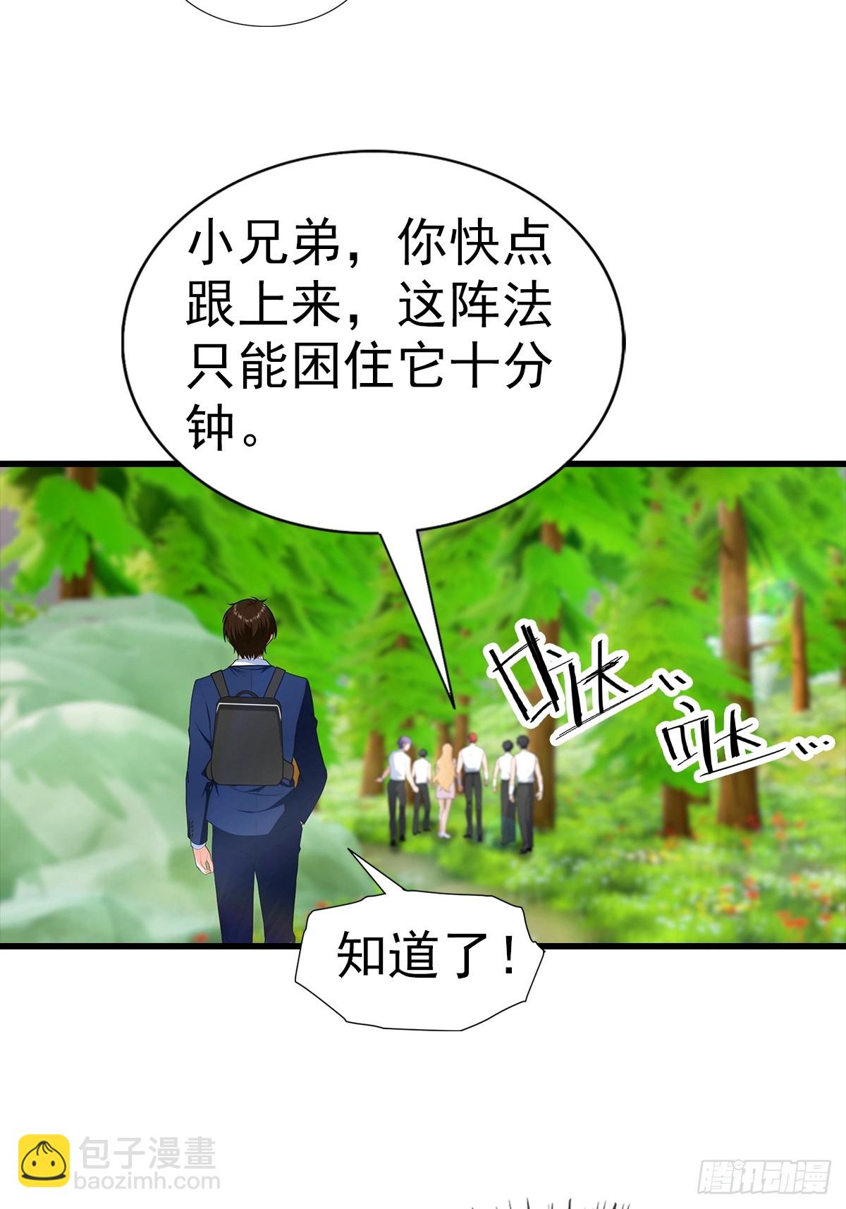 第112话 君子报仇，十年不晚-第113话