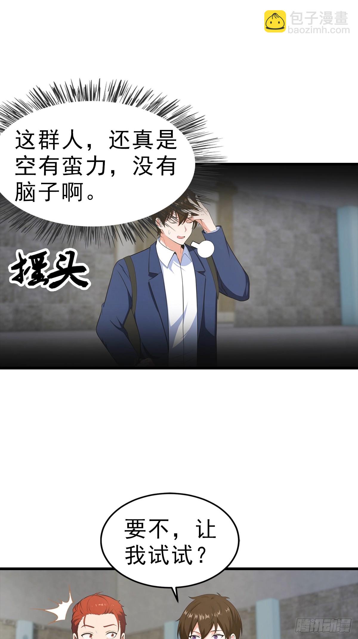 第114话  一潭死水-第115话