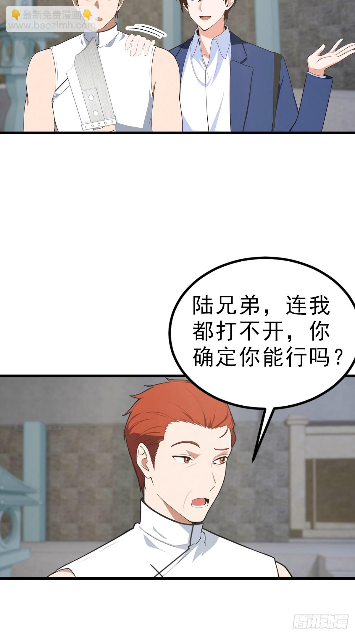 都市聖手：我即醫武巔峰 - 第114話  一潭死水 - 7