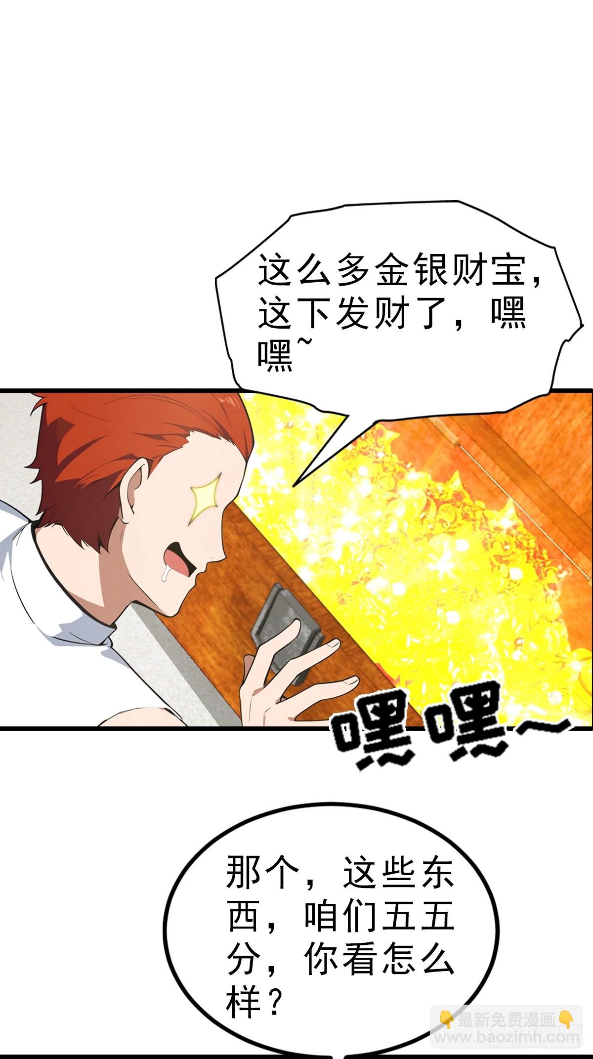 都市聖手：我即醫武巔峰 - 第114話  一潭死水 - 4