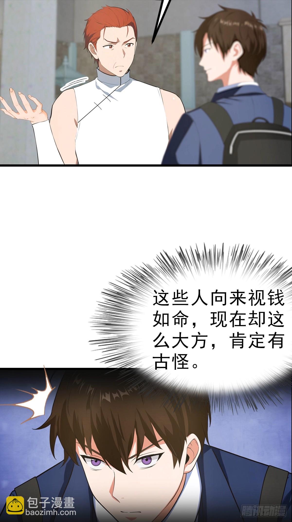 第114话  一潭死水-第115话