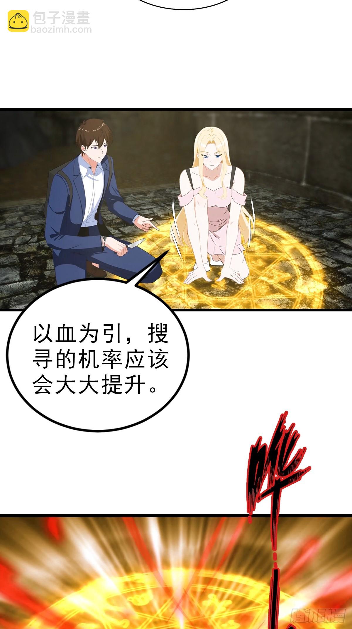 都市聖手：我即醫武巔峰 - 第114話  一潭死水 - 4