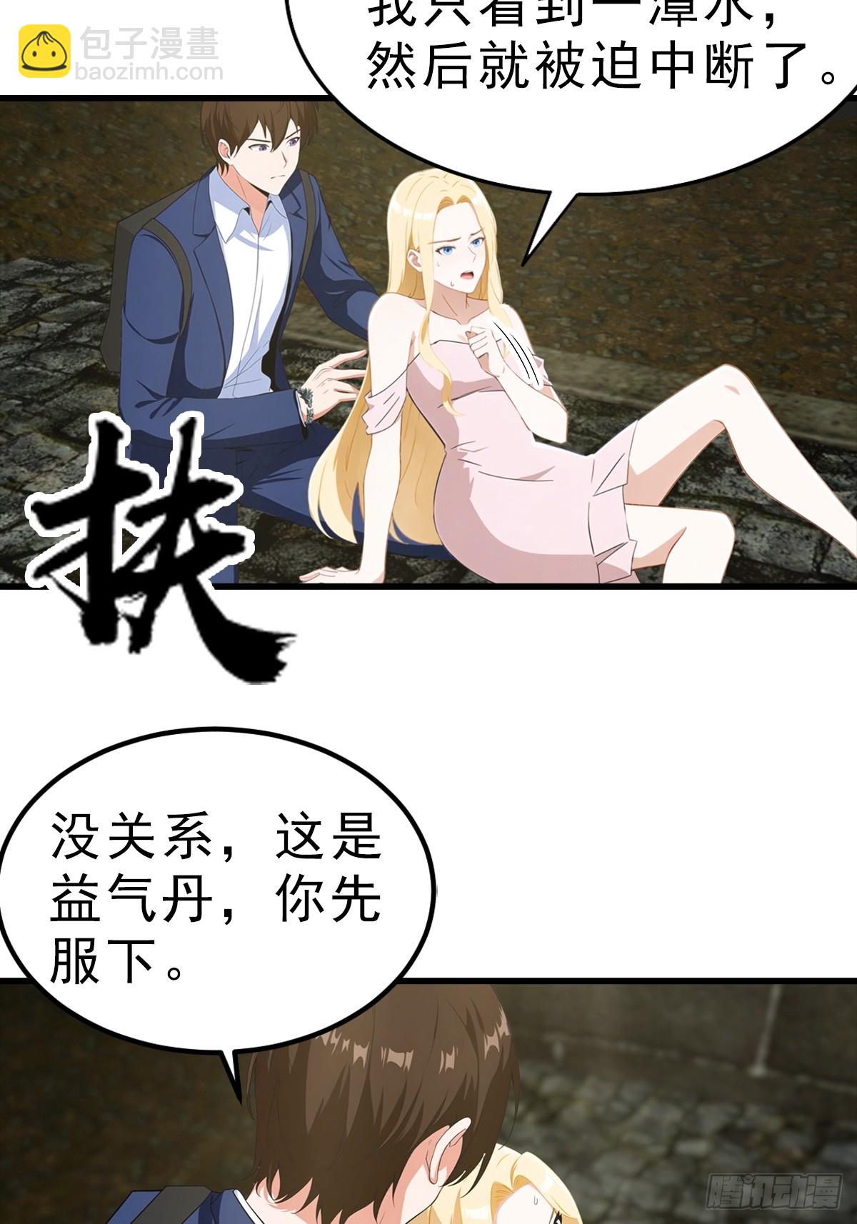 第114话  一潭死水-第115话