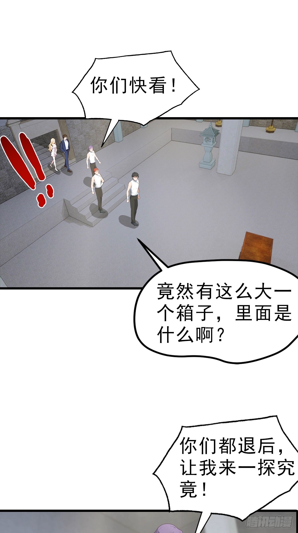 都市聖手：我即醫武巔峰 - 第114話  一潭死水 - 3