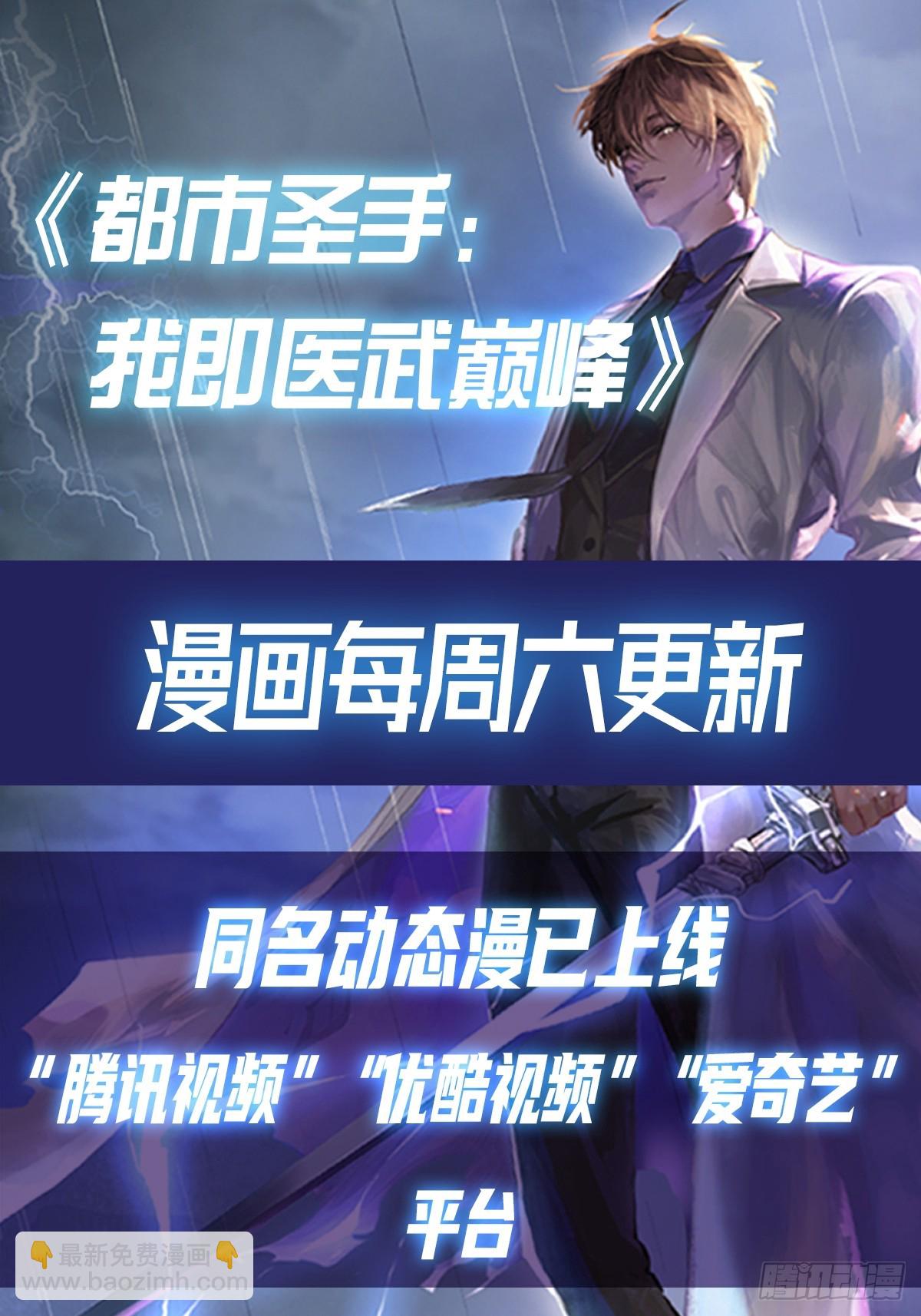 第114话  一潭死水-第115话