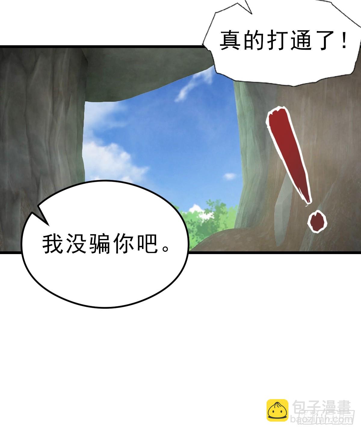 第116话 Jump？！-第117话