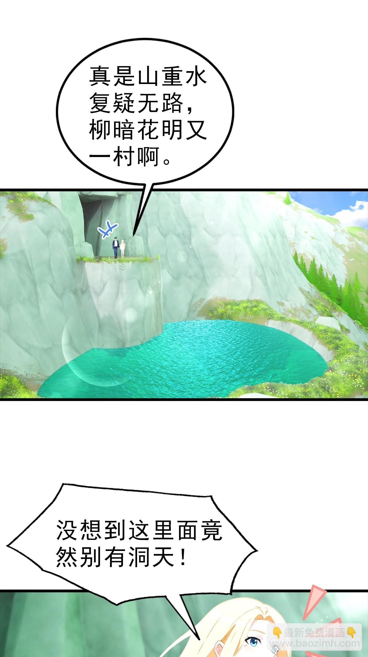 第116话 Jump？！-第117话