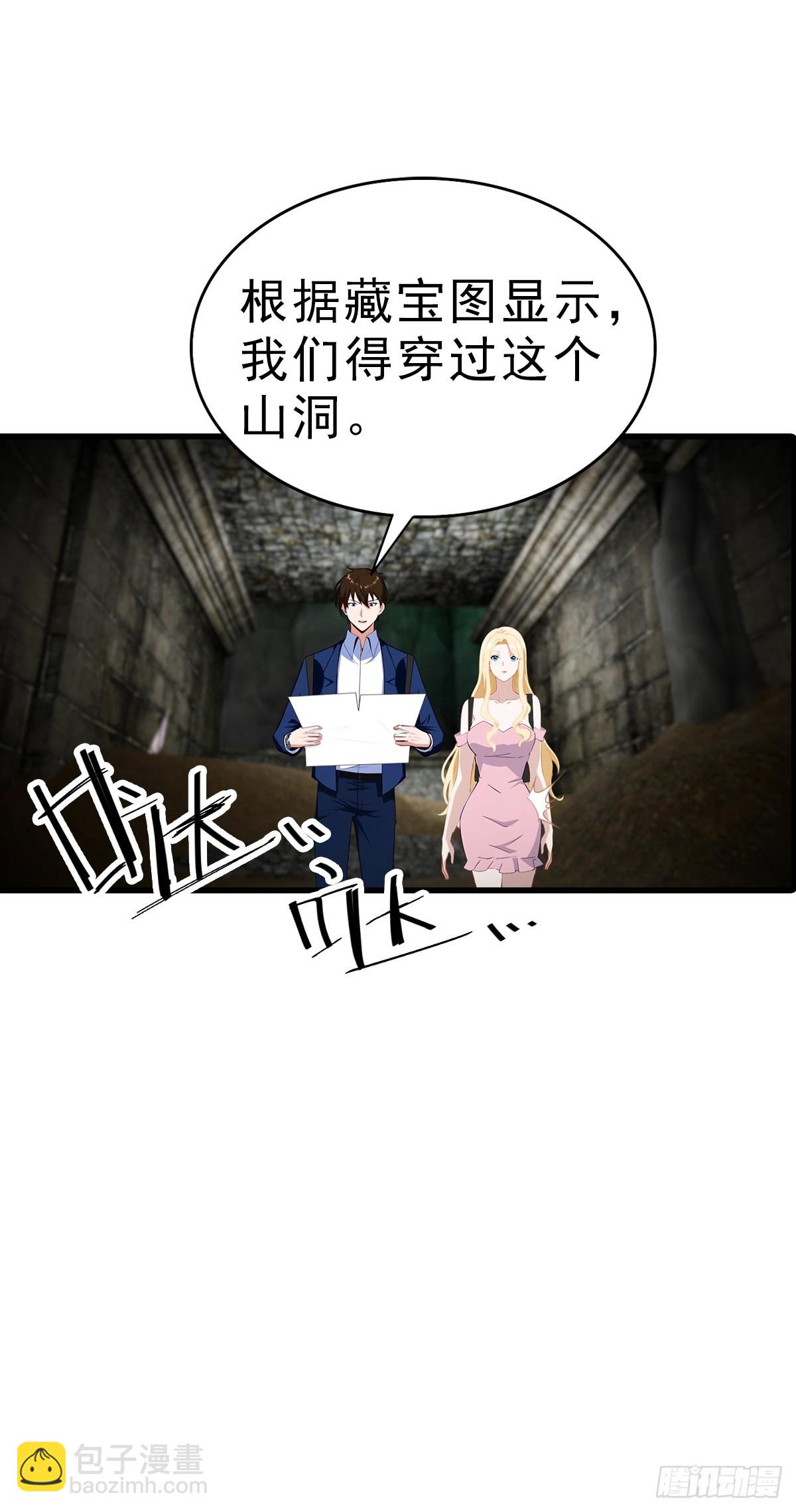 第116话 Jump？！-第117话